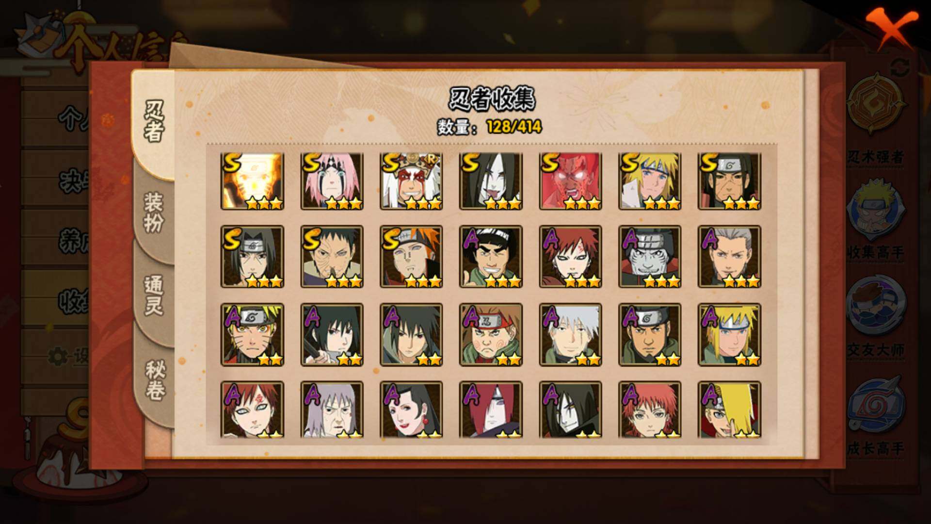 HYLFY332208火影忍者账号详情图5