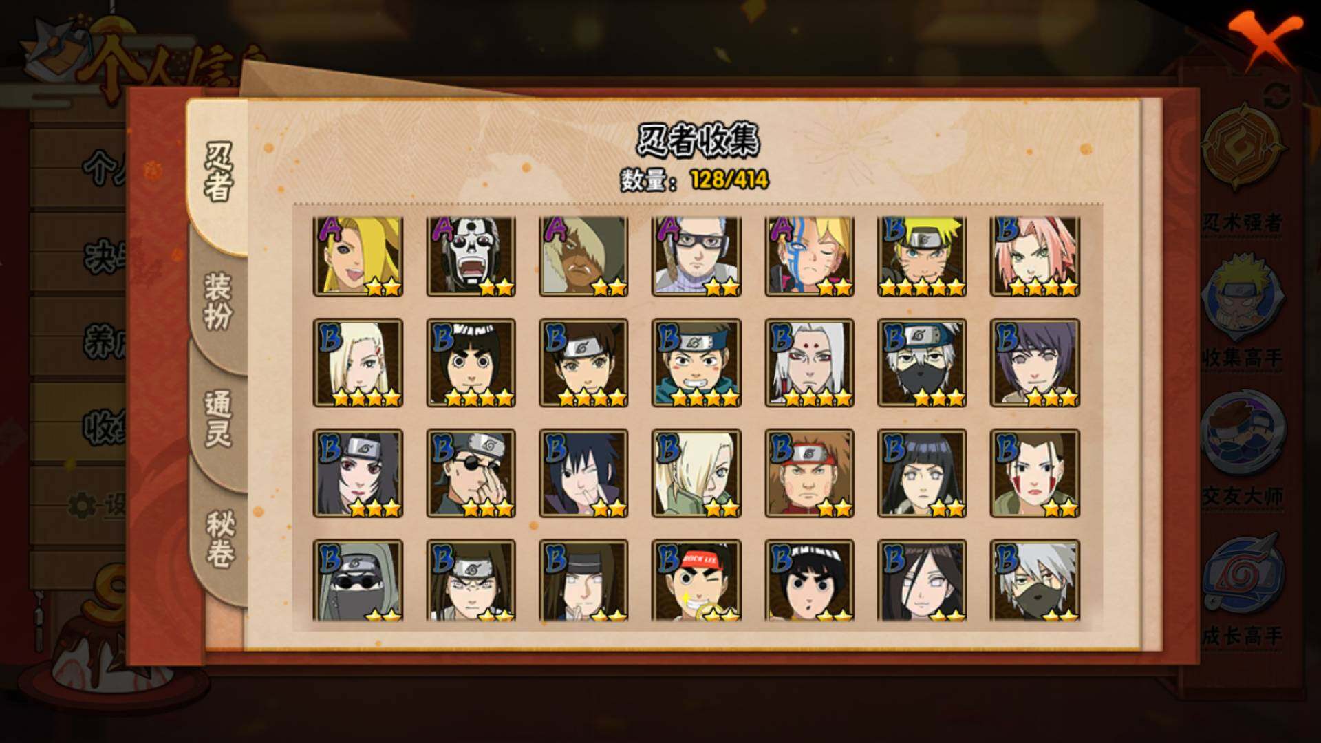 HYLFY332208火影忍者账号详情图6