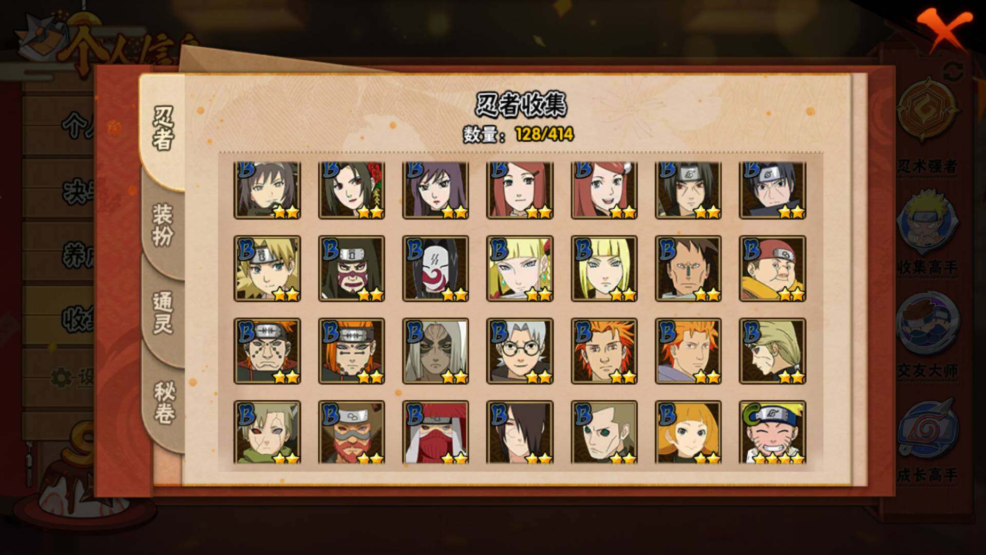 HYLFY332208火影忍者账号详情图7