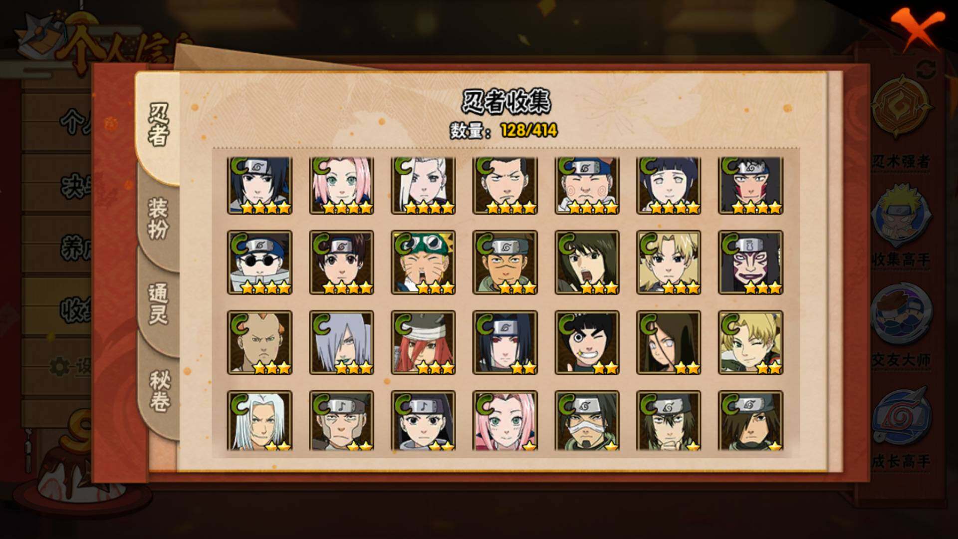 HYLFY332208火影忍者账号详情图8