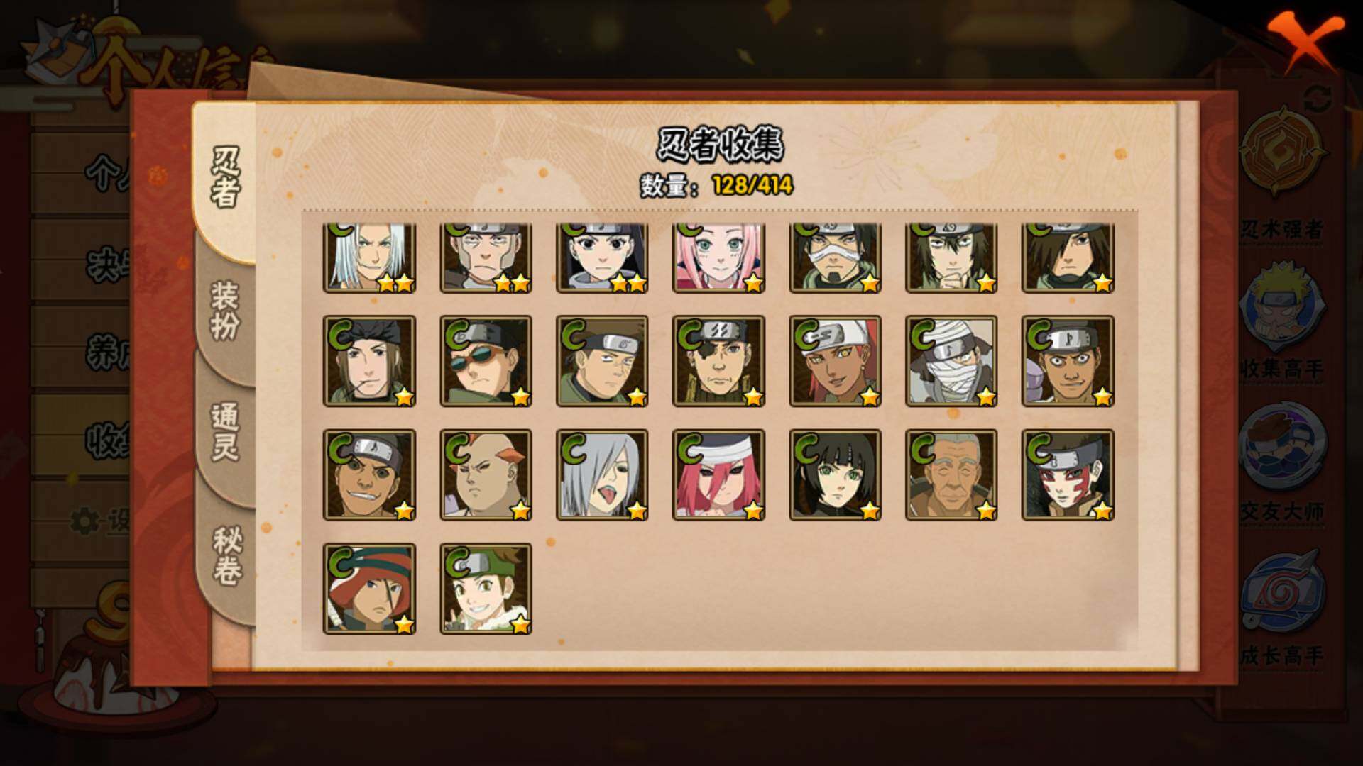 HYLFY332208火影忍者账号详情图9