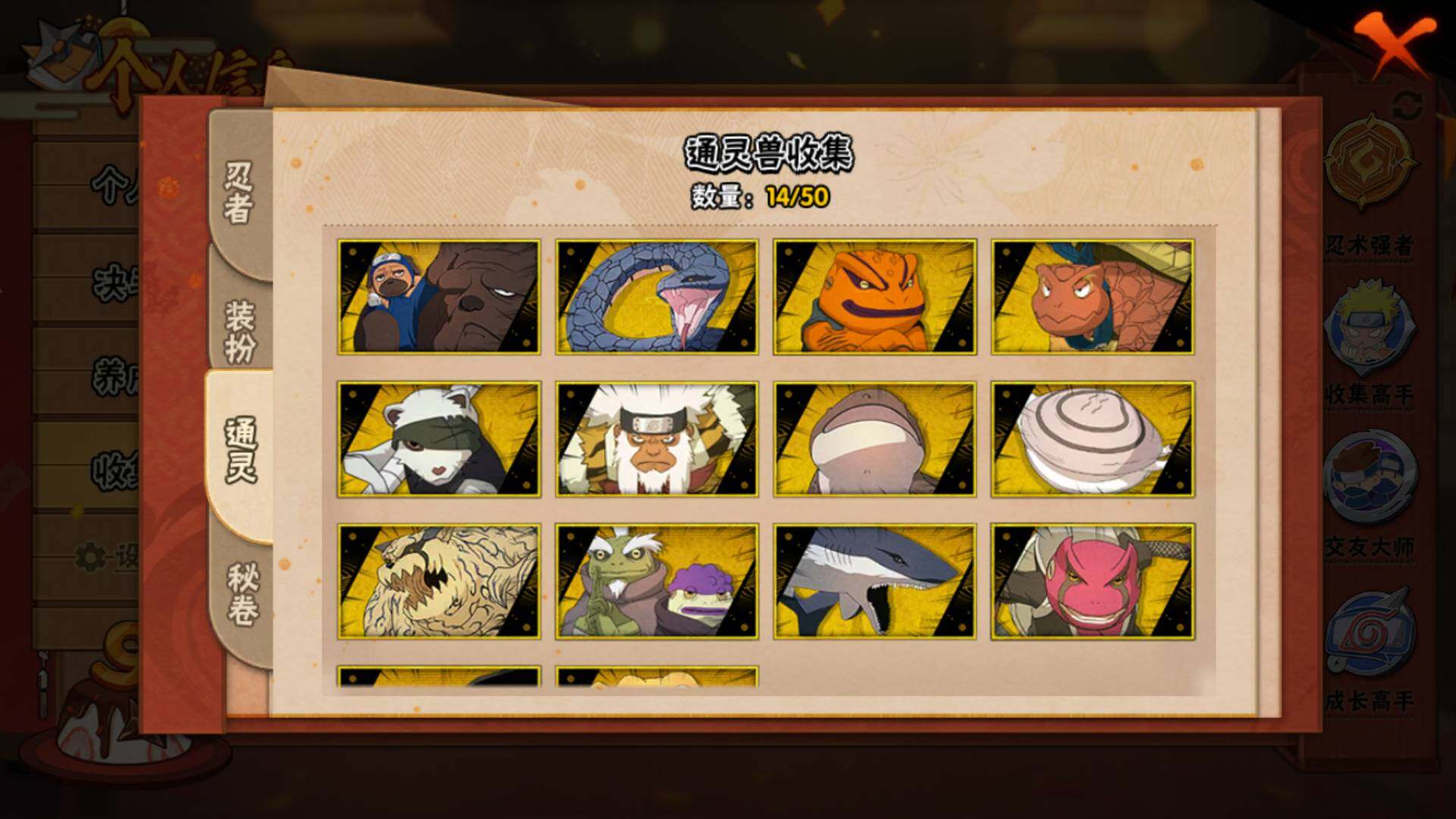 HYLFY332208火影忍者账号详情图12