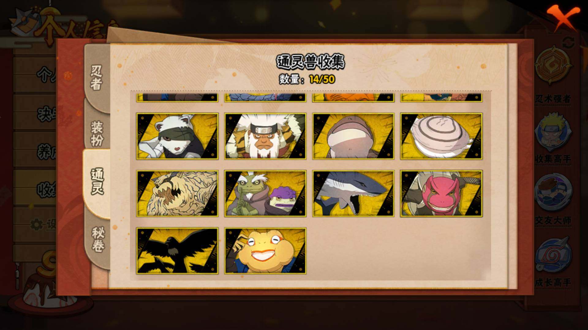 HYLFY332208火影忍者账号详情图13