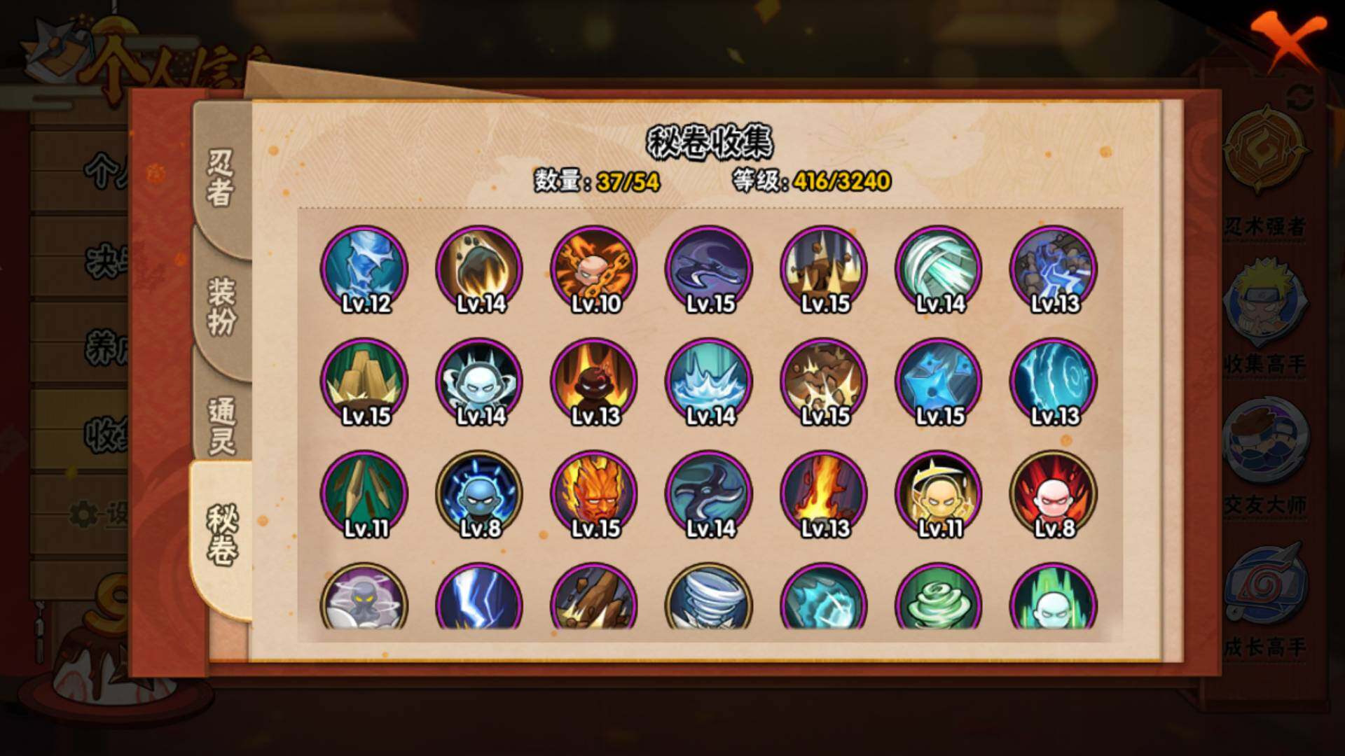 HYLFY332208火影忍者账号详情图14