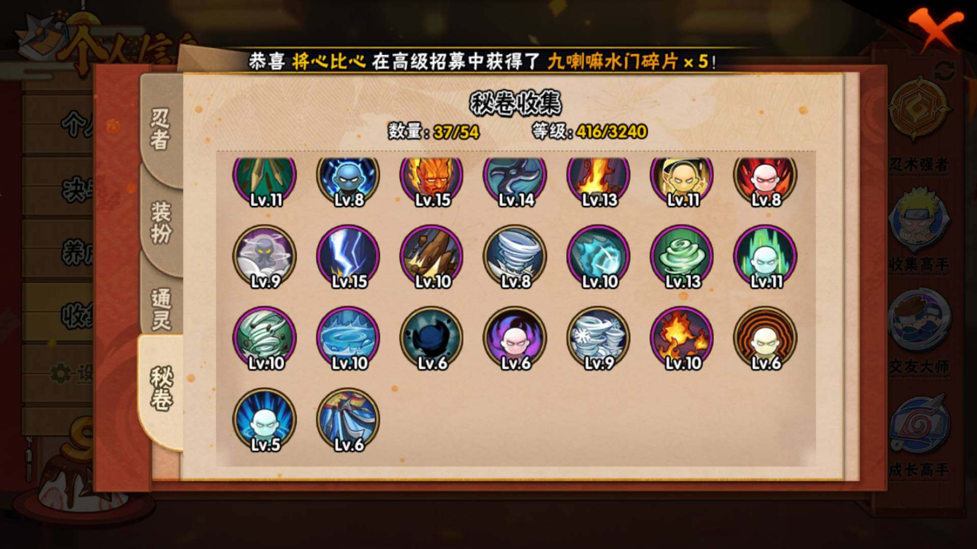 HYLFY332208火影忍者账号详情图15