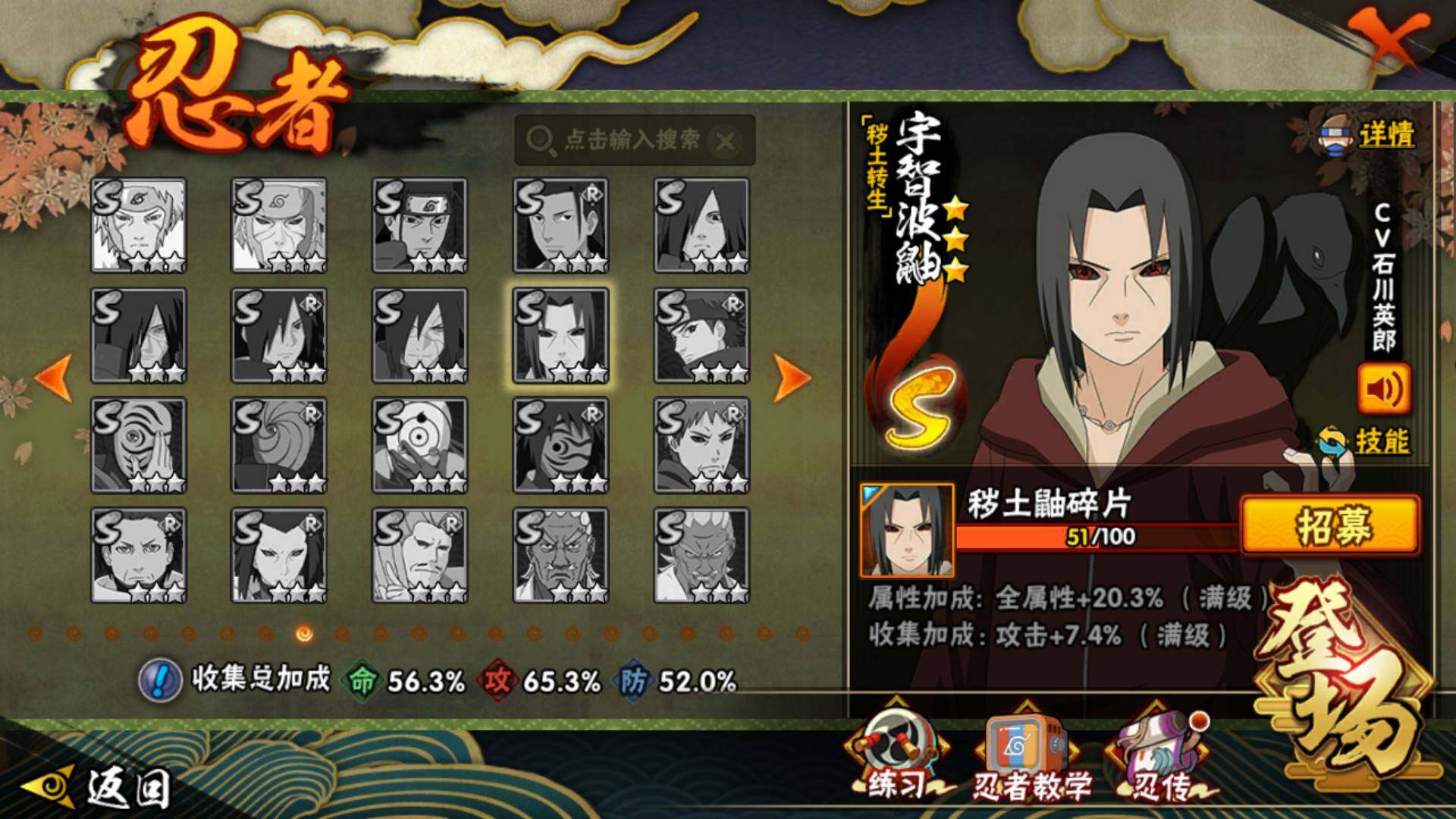 HYLFY332208火影忍者账号详情图16