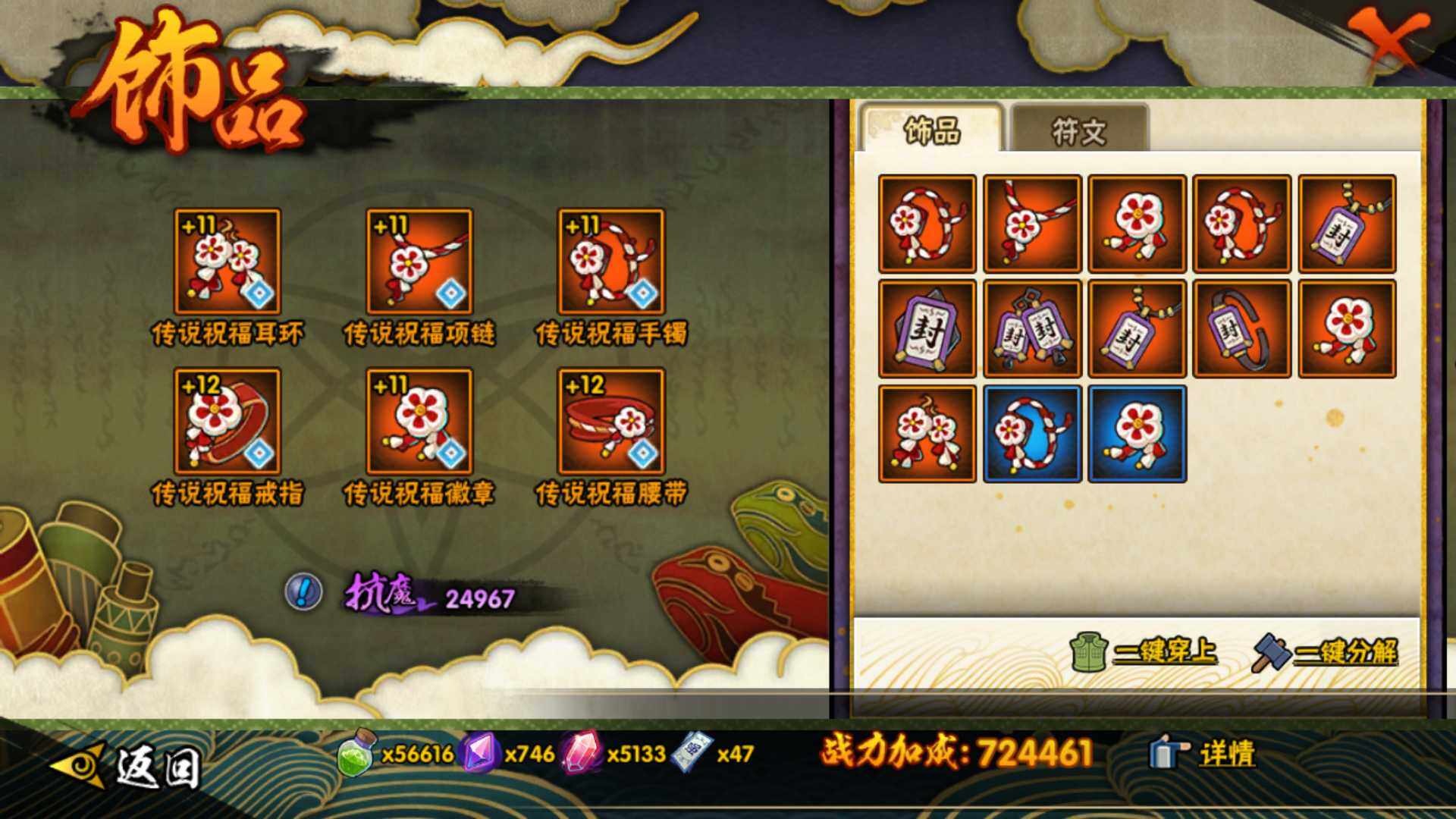 HYLFY332208火影忍者账号详情图19