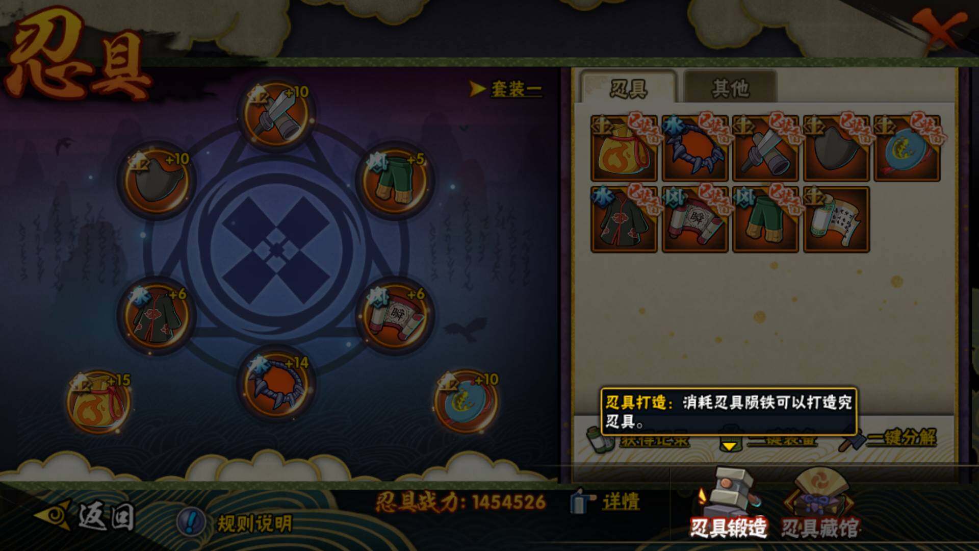 HYLFY332208火影忍者账号详情图20