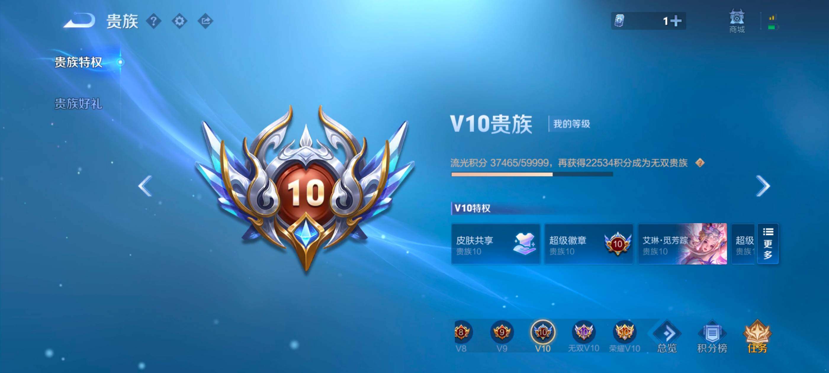 WZXS3385256王者荣耀账号详情图2