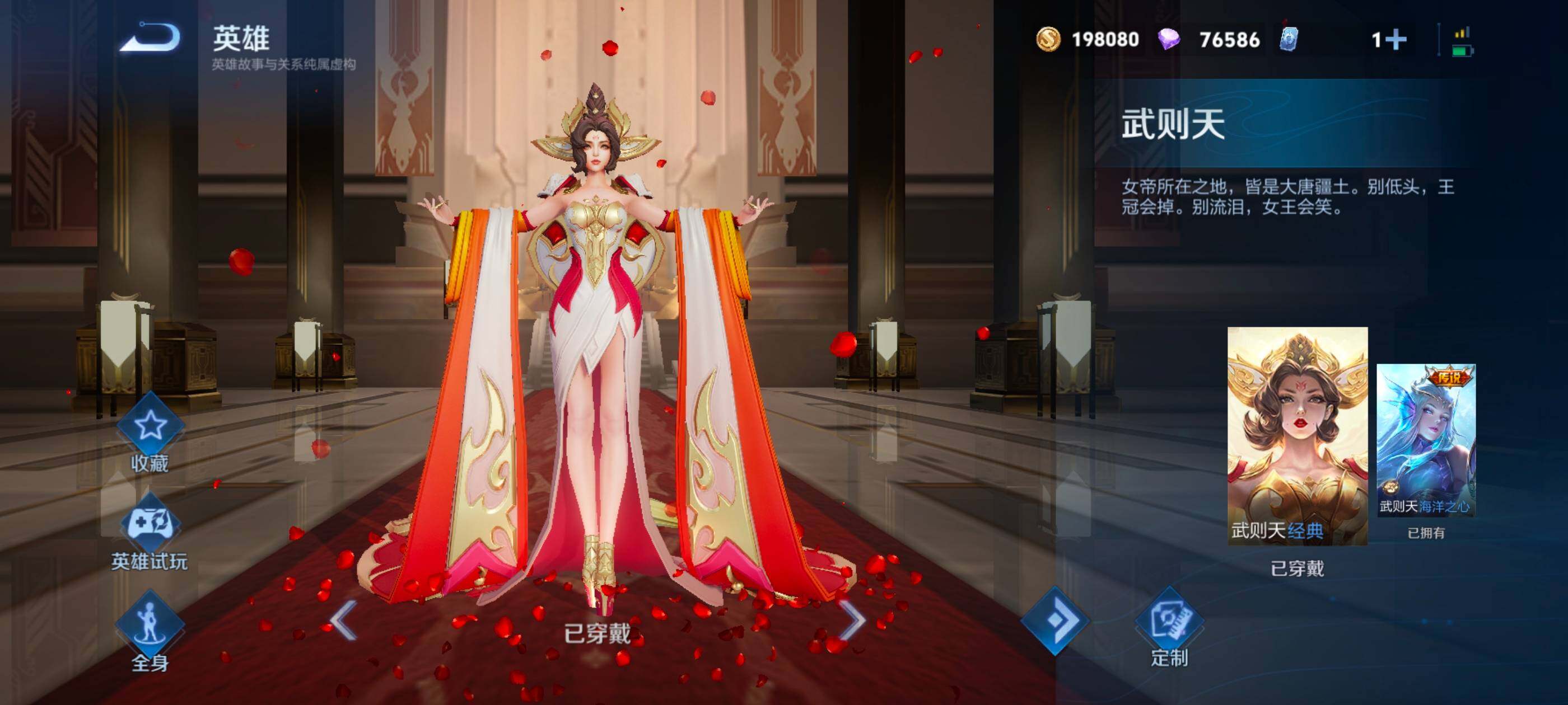 WZXS3385256王者荣耀账号详情图4