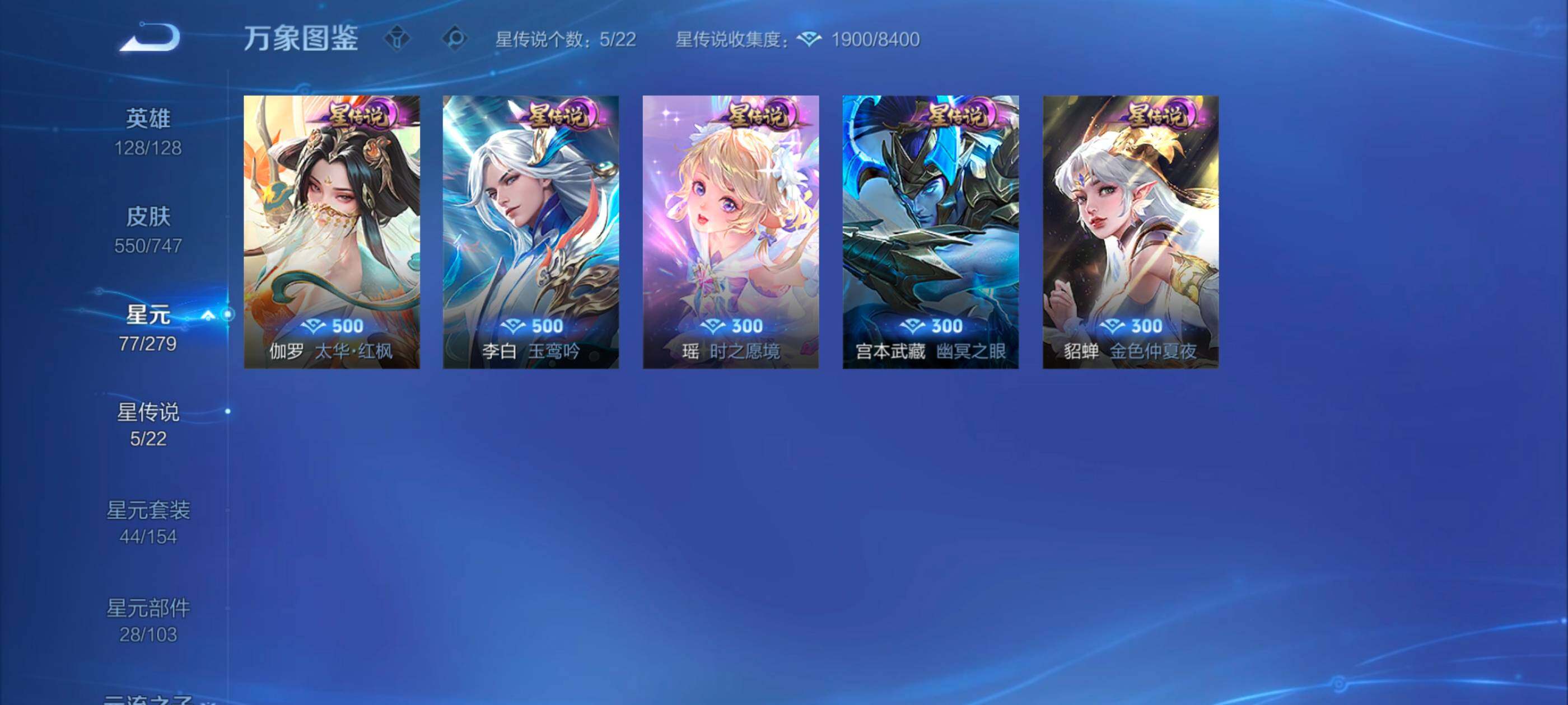 WZXS3385256王者荣耀账号详情图7