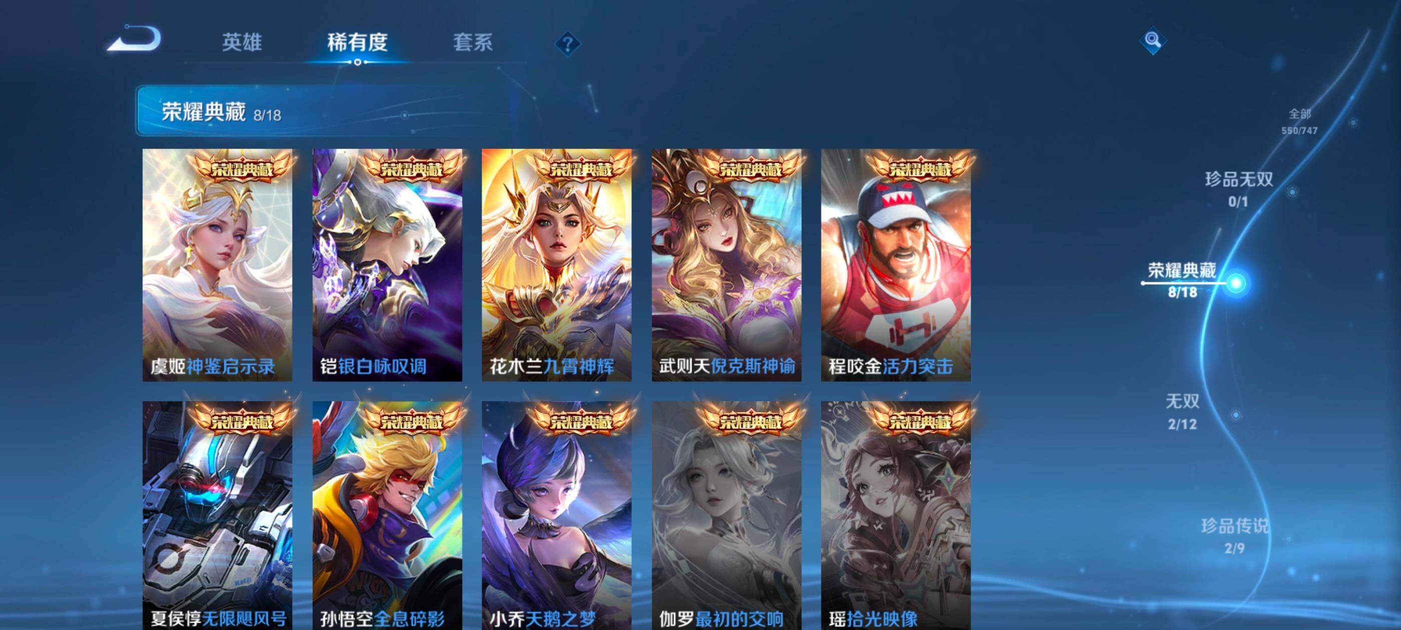 WZXS3385256王者荣耀账号详情图8