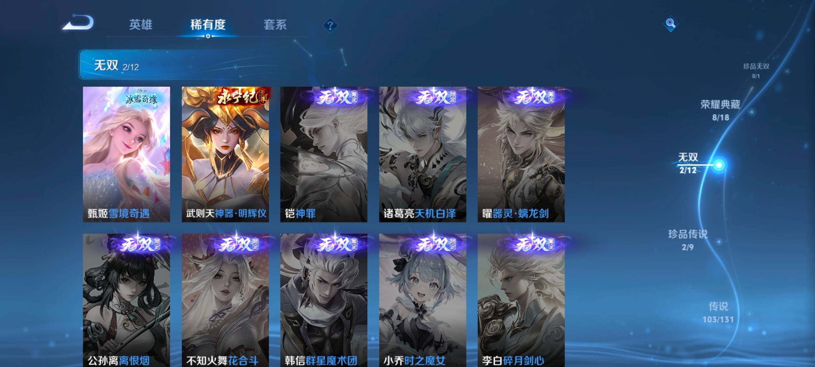 WZXS3385256王者荣耀账号详情图9