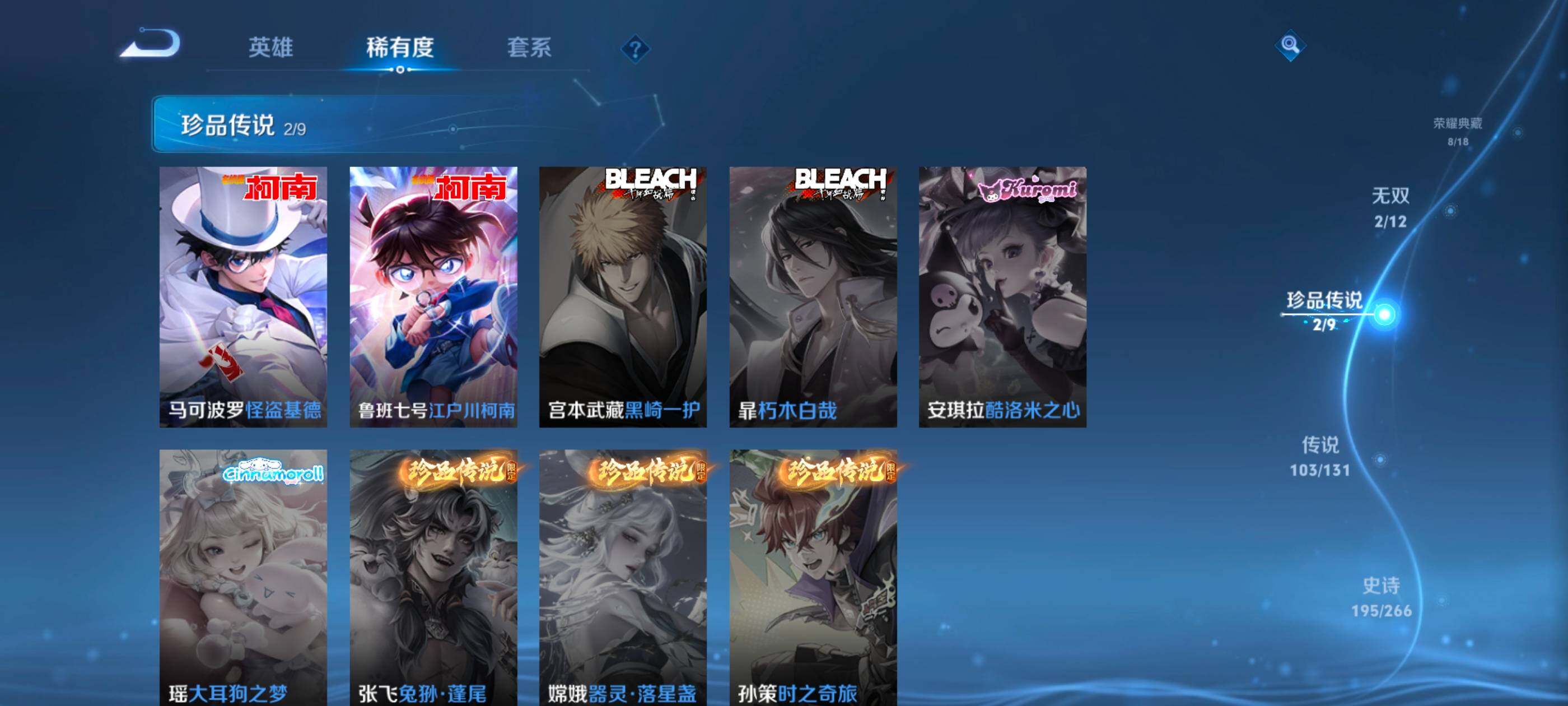 WZXS3385256王者荣耀账号详情图10