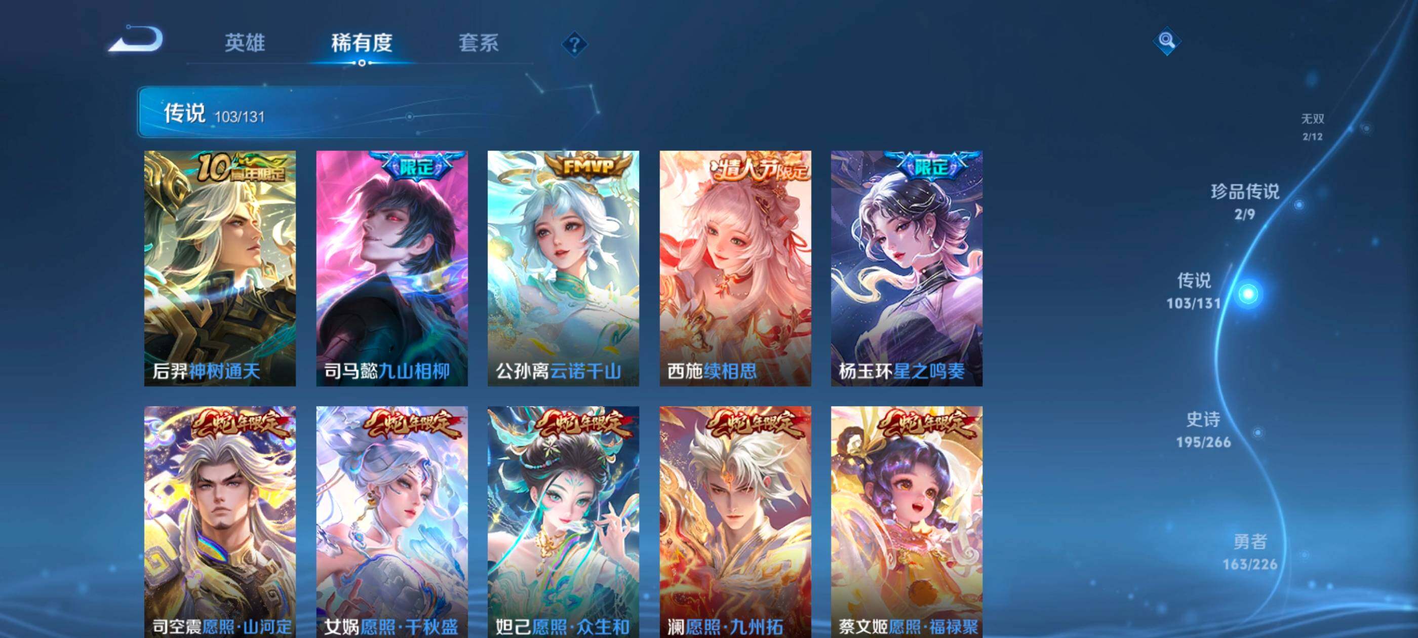 WZXS3385256王者荣耀账号详情图11