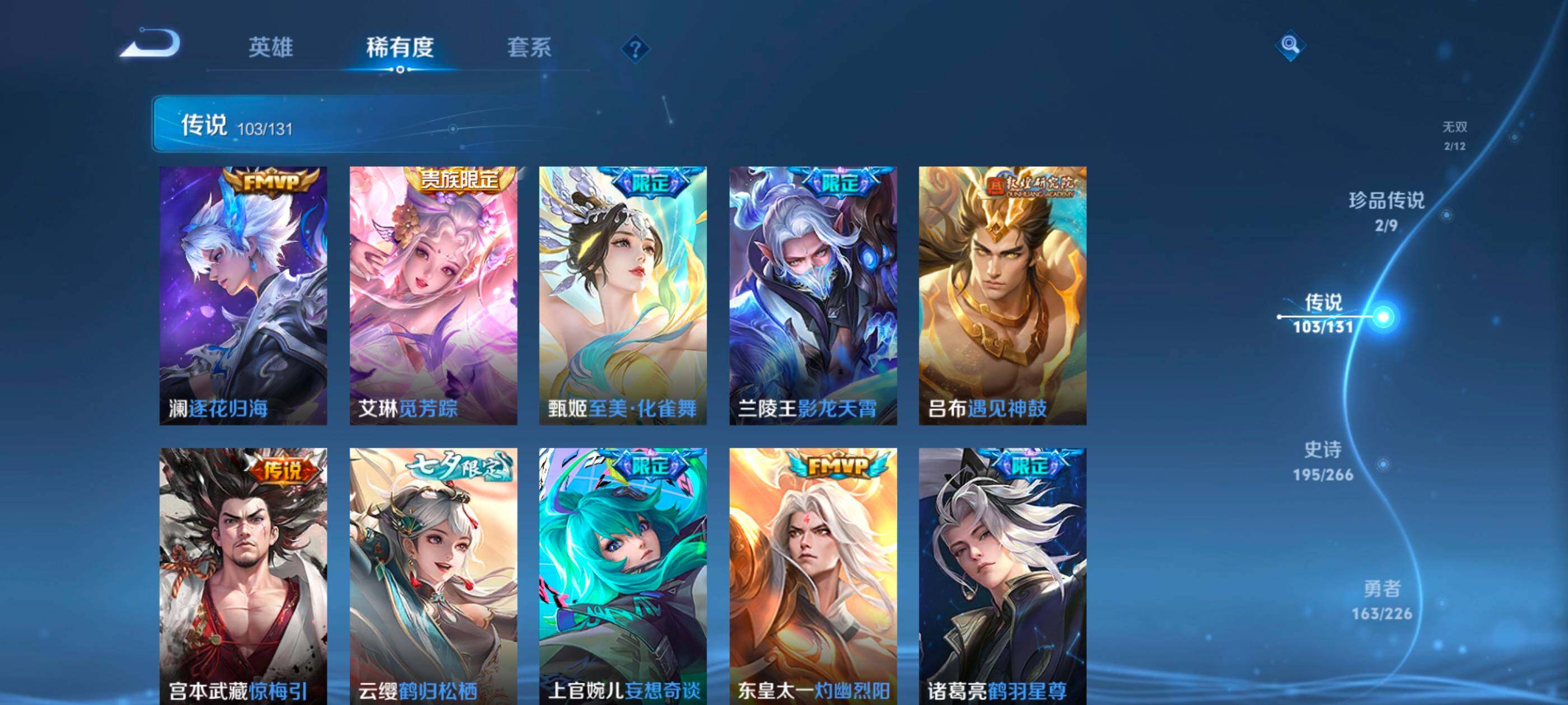 WZXS3385256王者荣耀账号详情图14