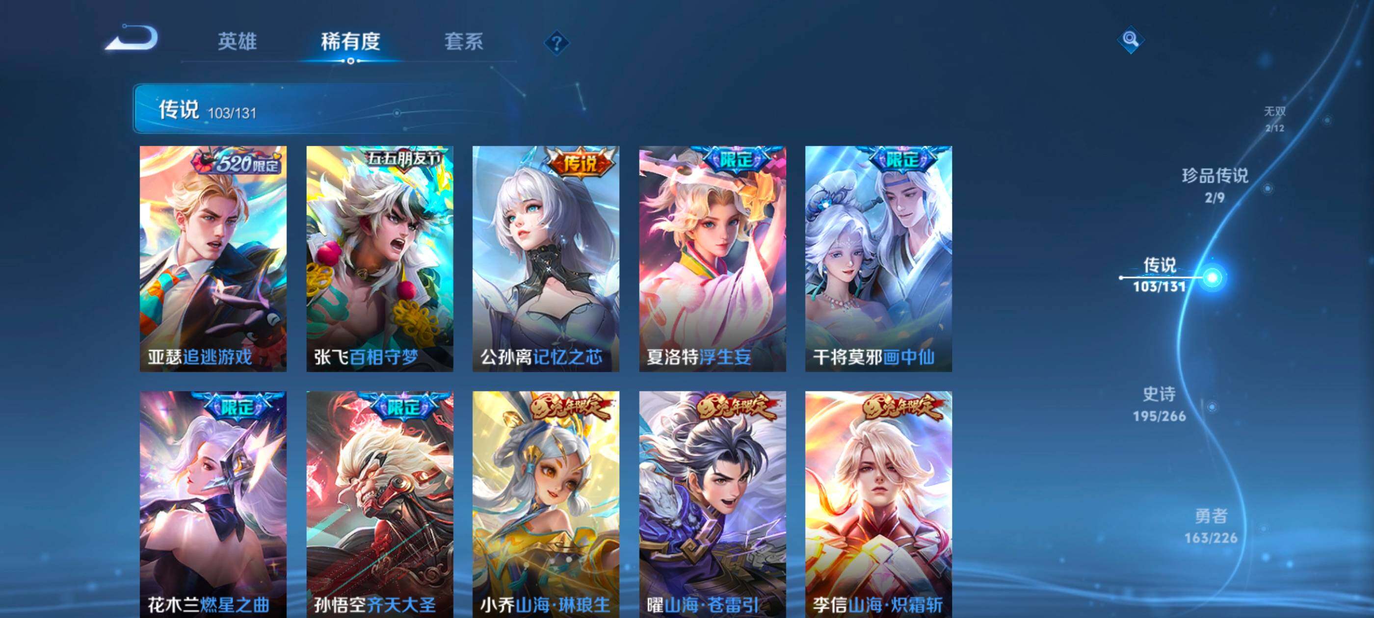 WZXS3385256王者荣耀账号详情图15