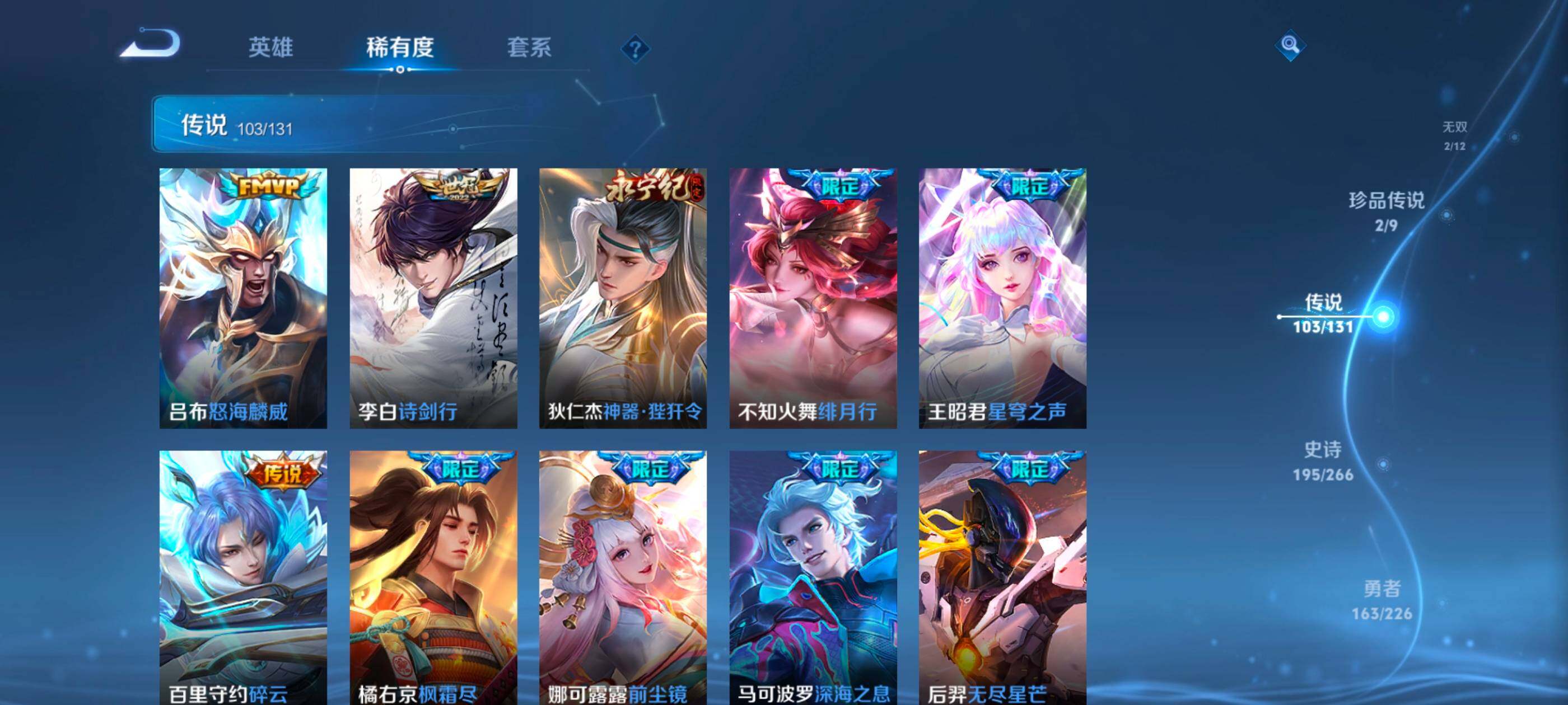 WZXS3385256王者荣耀账号详情图16