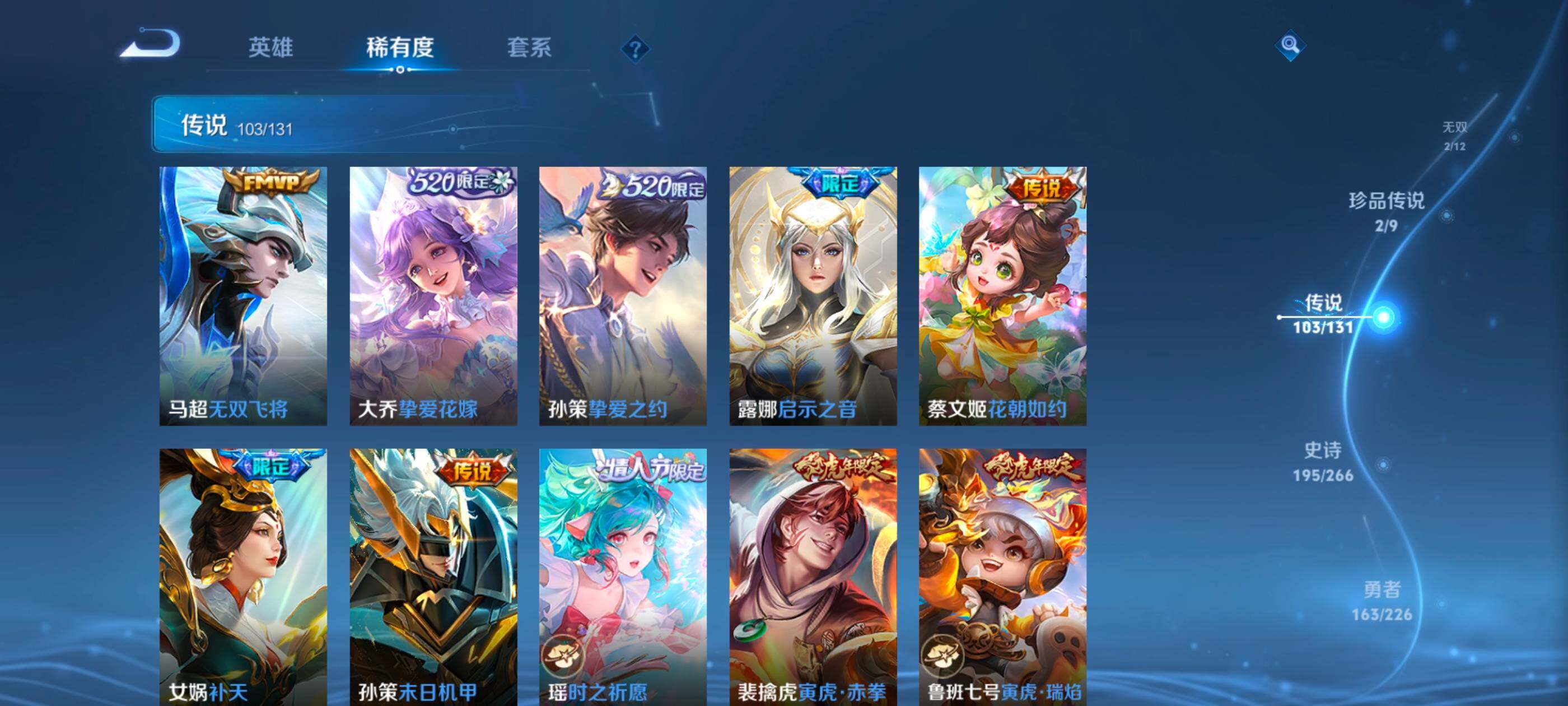 WZXS3385256王者荣耀账号详情图17