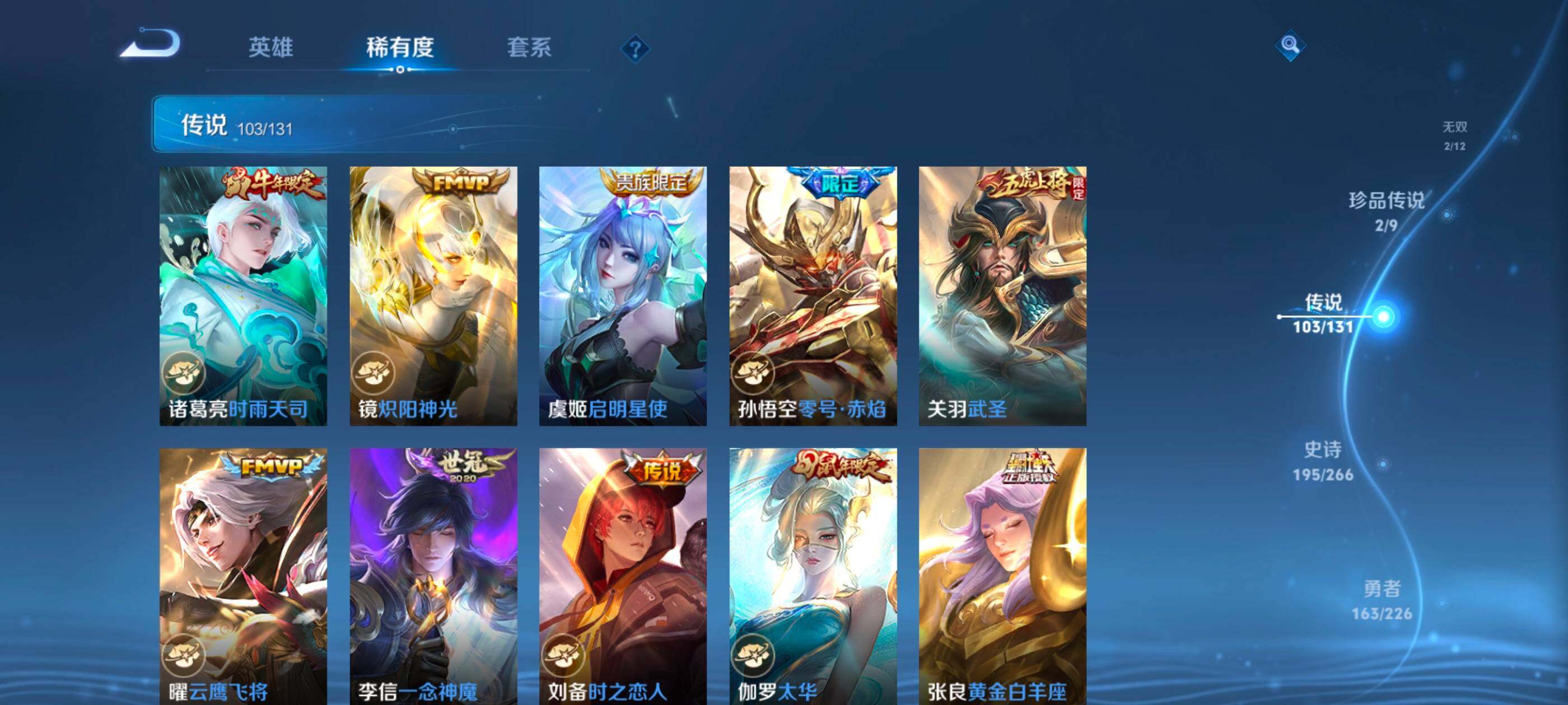 WZXS3385256王者荣耀账号详情图19