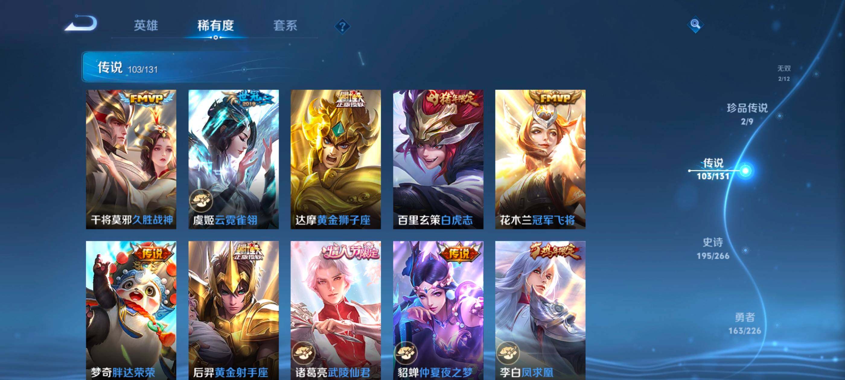 WZXS3385256王者荣耀账号详情图20