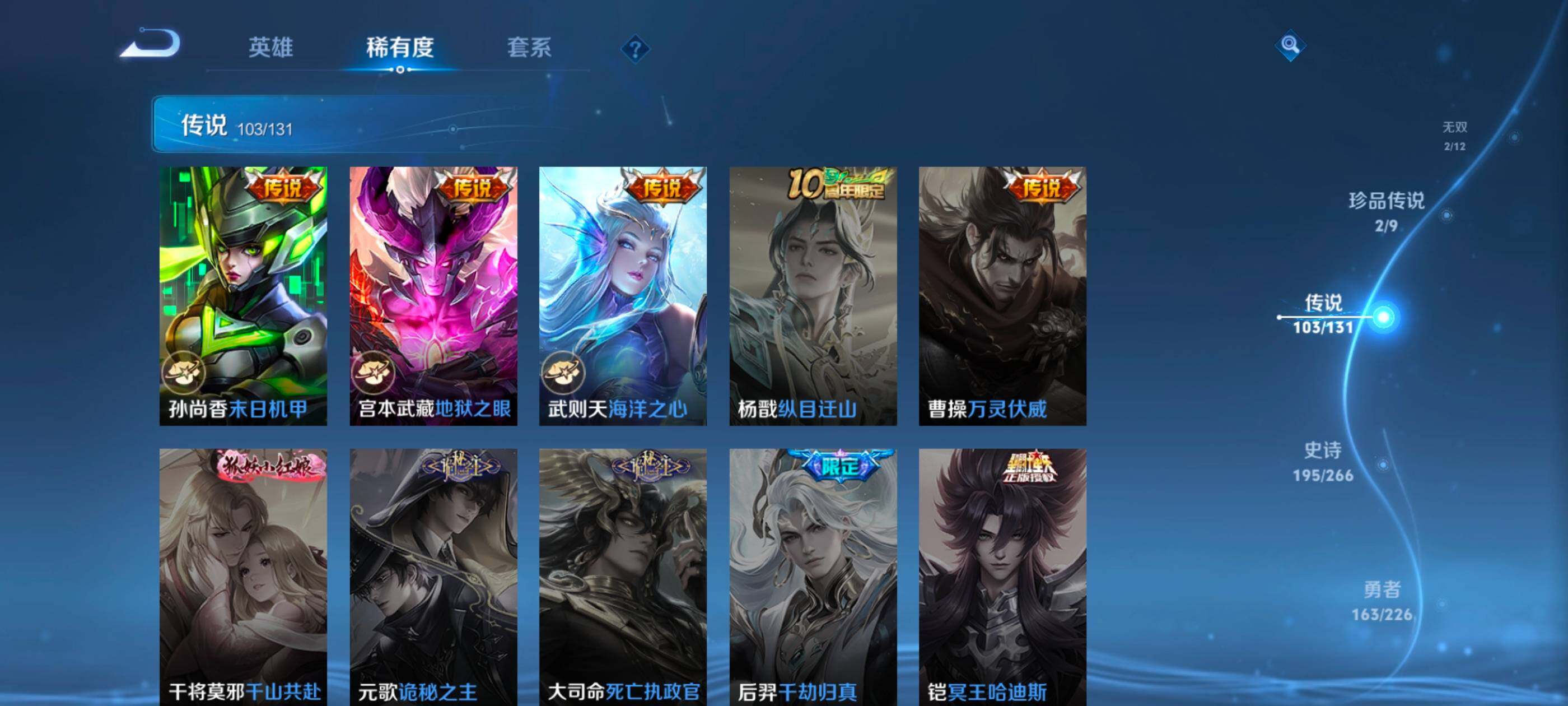 WZXS3385256王者荣耀账号详情图21