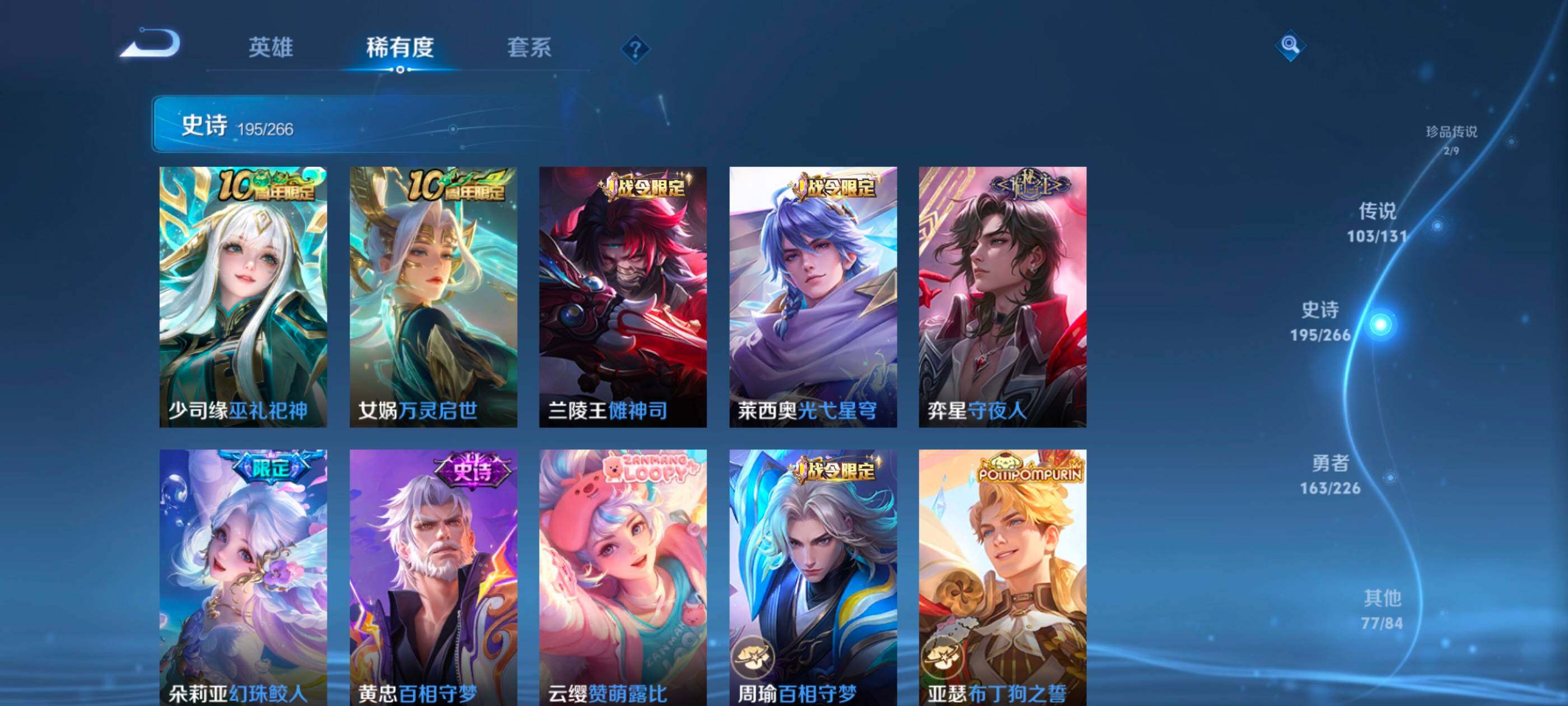 WZXS3385256王者荣耀账号详情图22