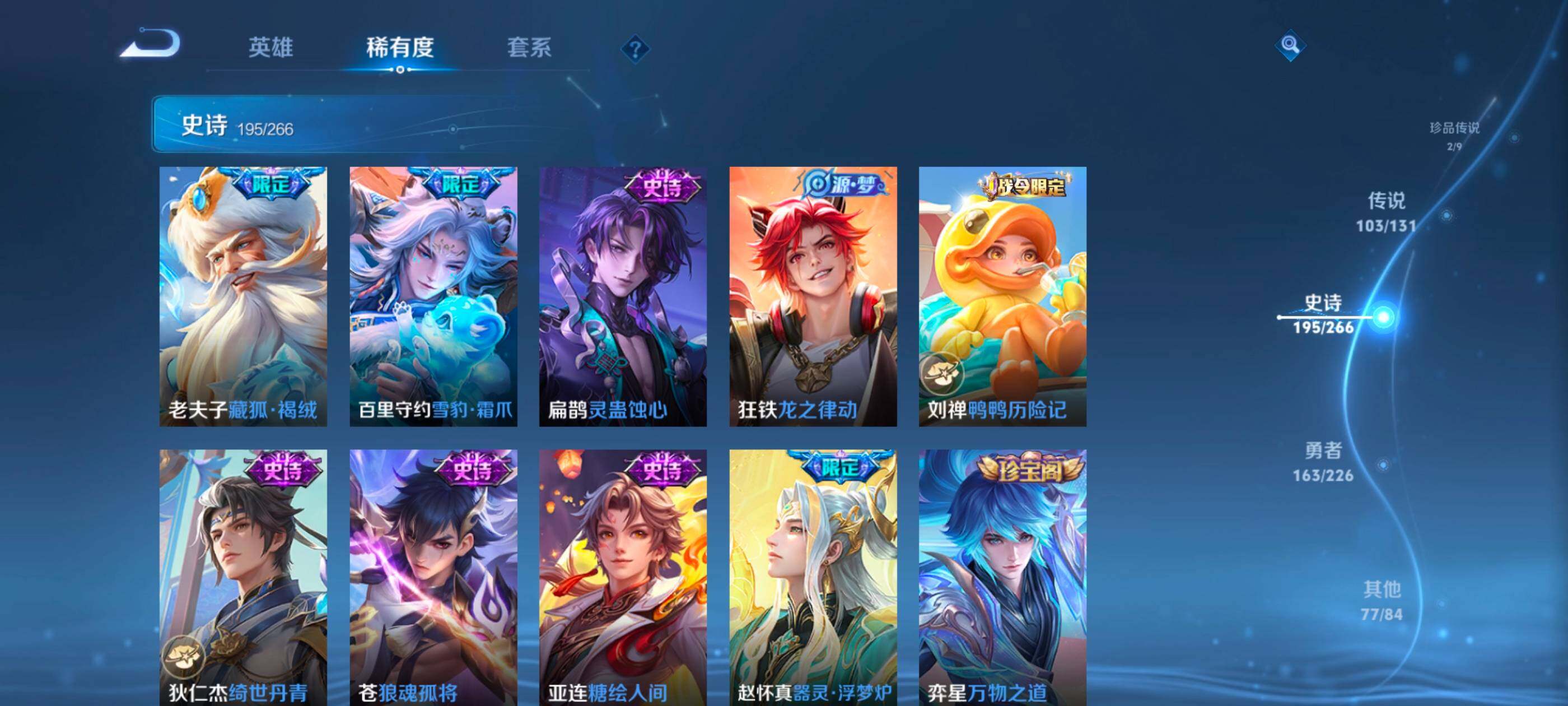 WZXS3385256王者荣耀账号详情图23