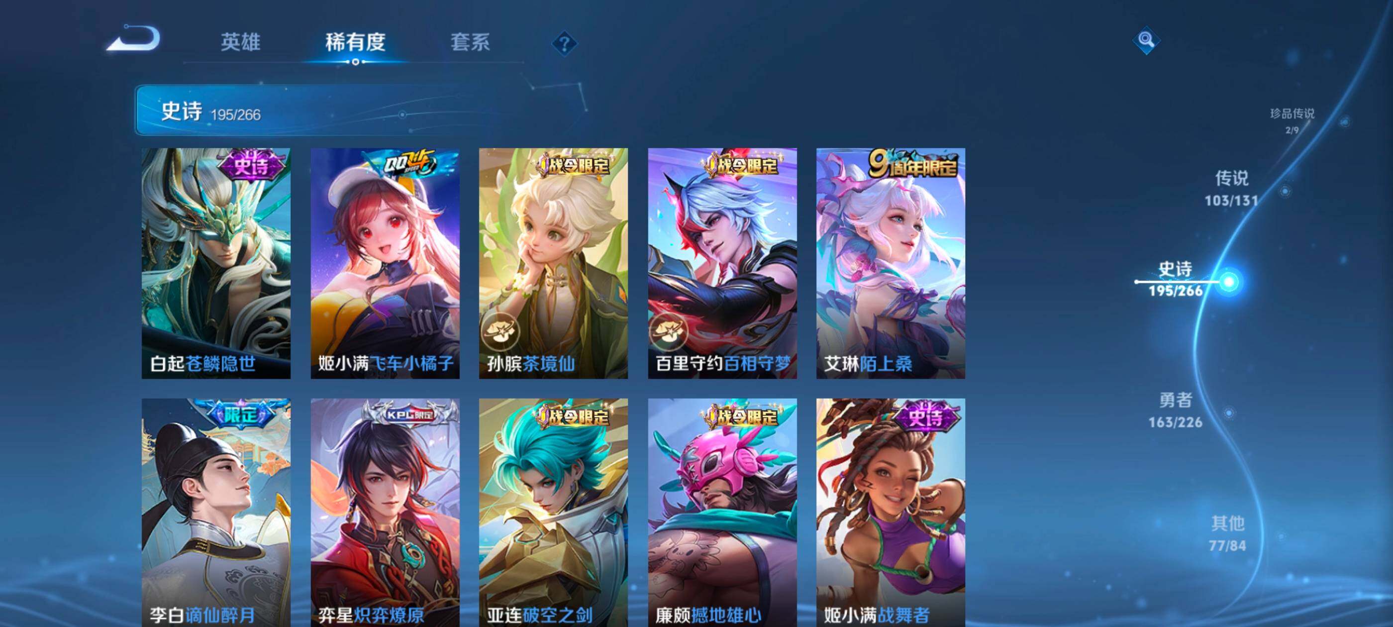 WZXS3385256王者荣耀账号详情图24