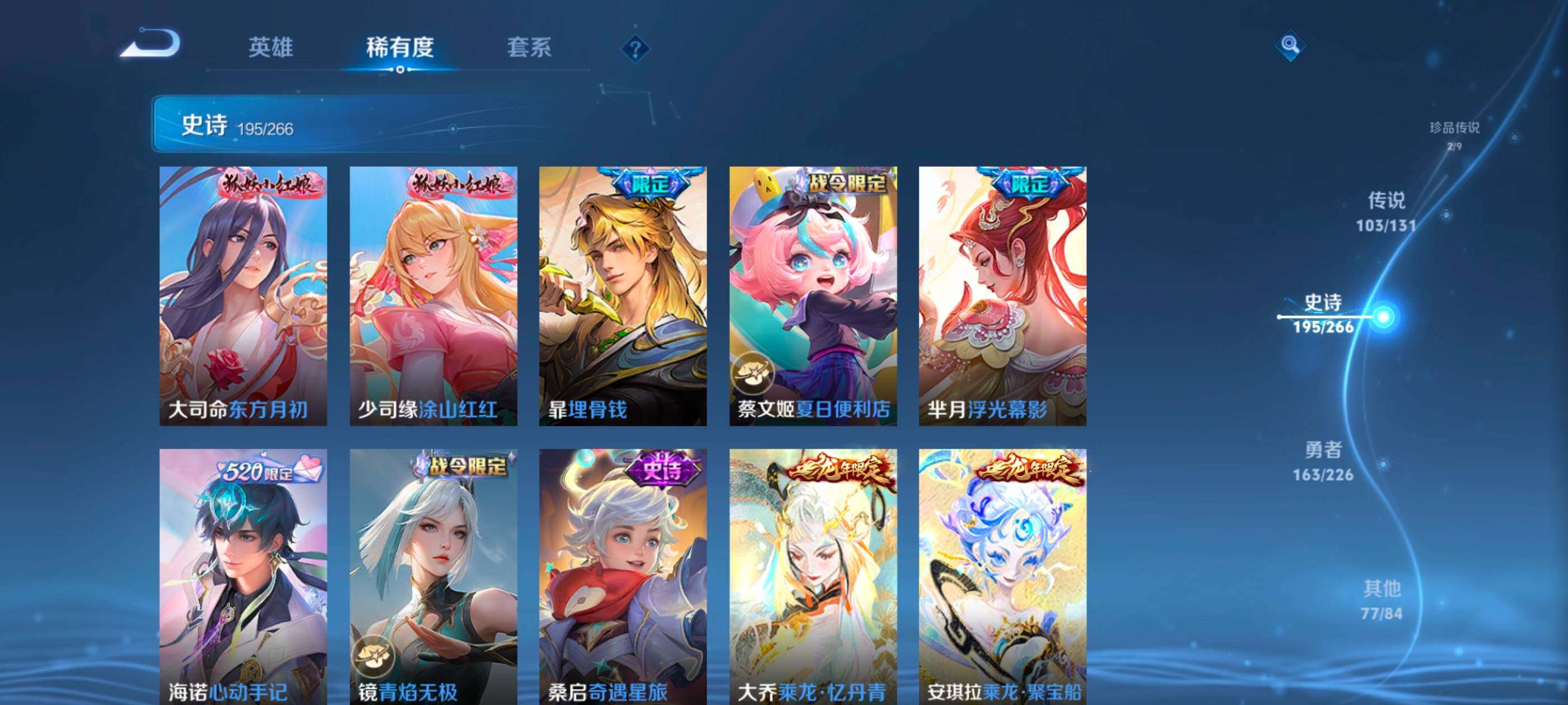 WZXS3385256王者荣耀账号详情图25