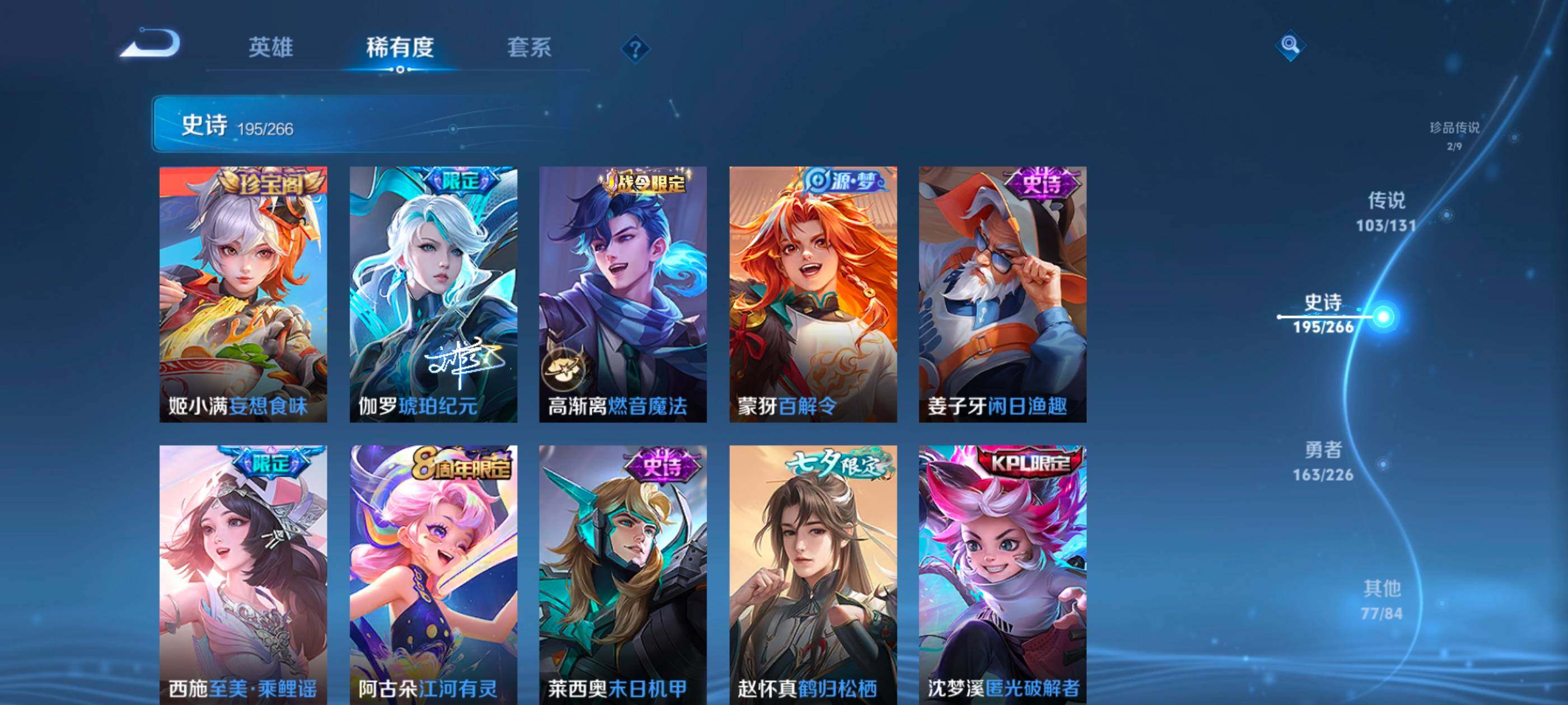 WZXS3385256王者荣耀账号详情图26