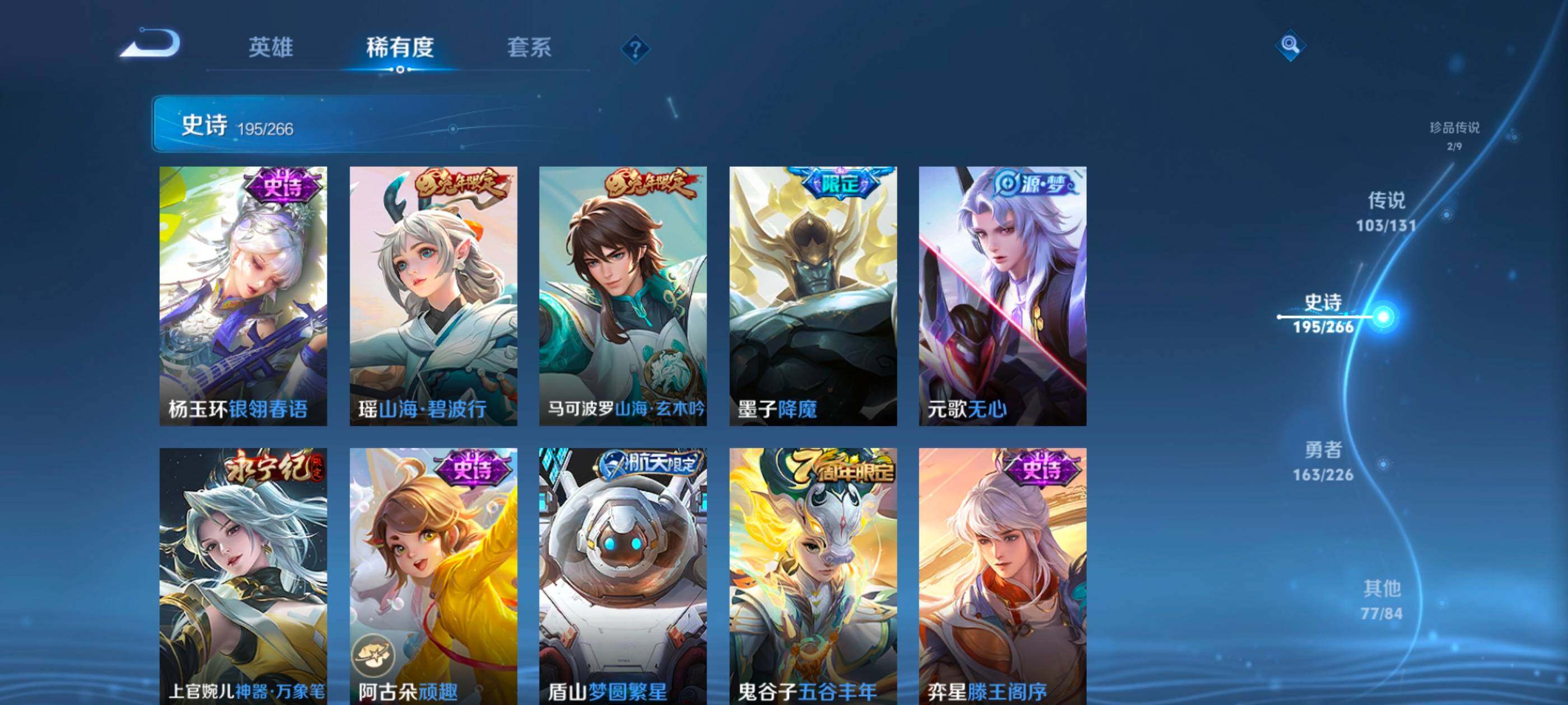 WZXS3385256王者荣耀账号详情图27