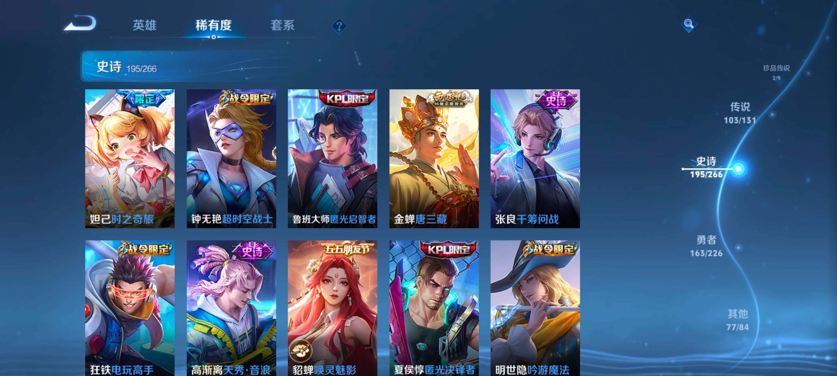 WZXS3385256王者荣耀账号详情图28