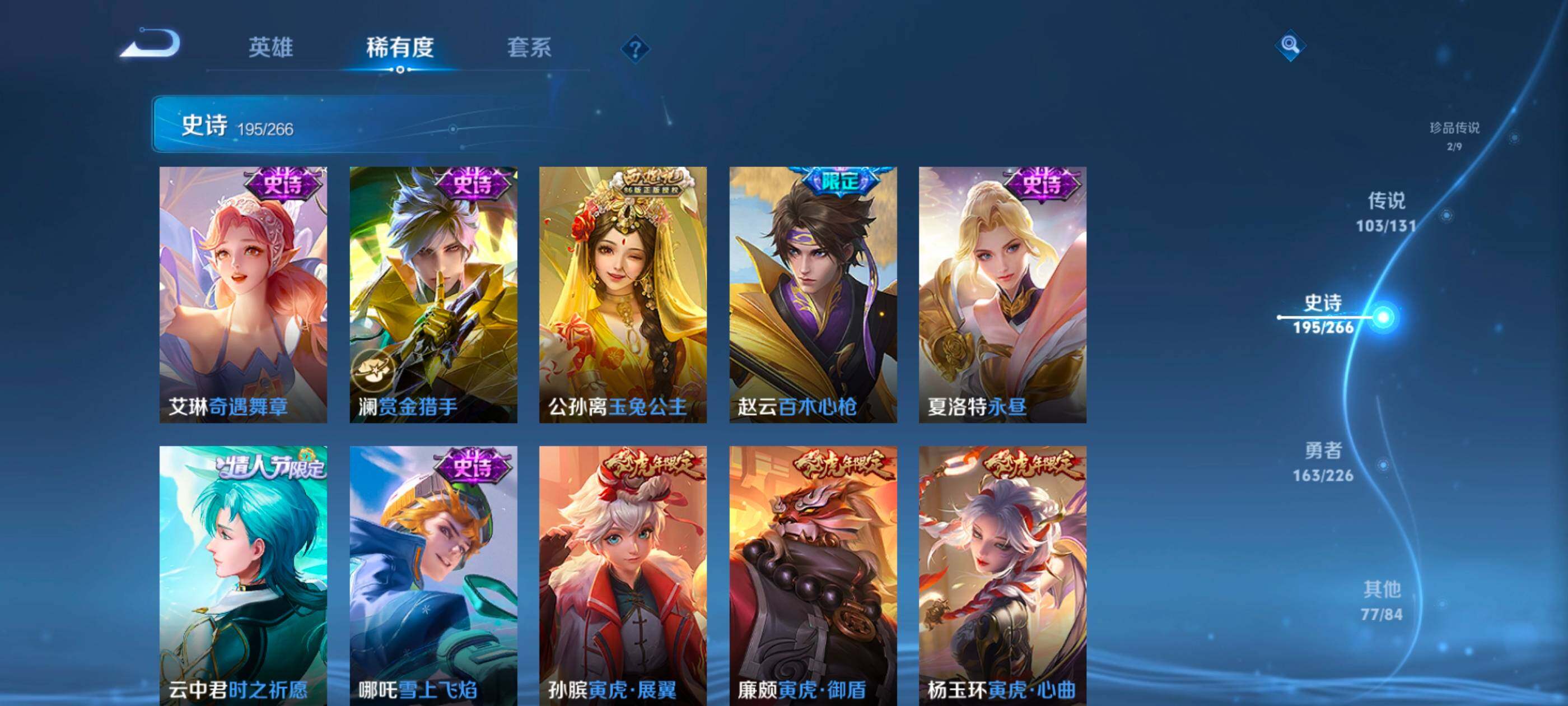 WZXS3385256王者荣耀账号详情图29