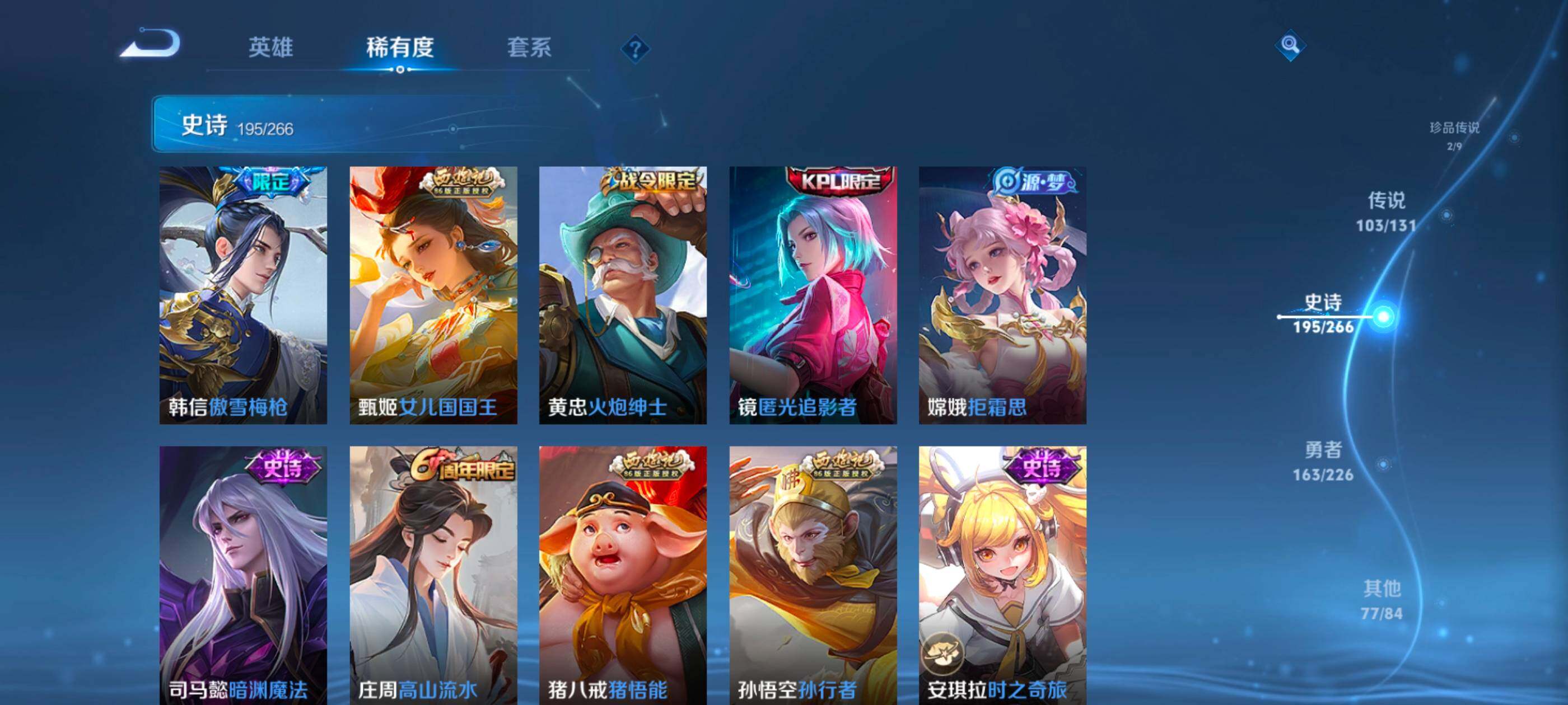 WZXS3385256王者荣耀账号详情图30