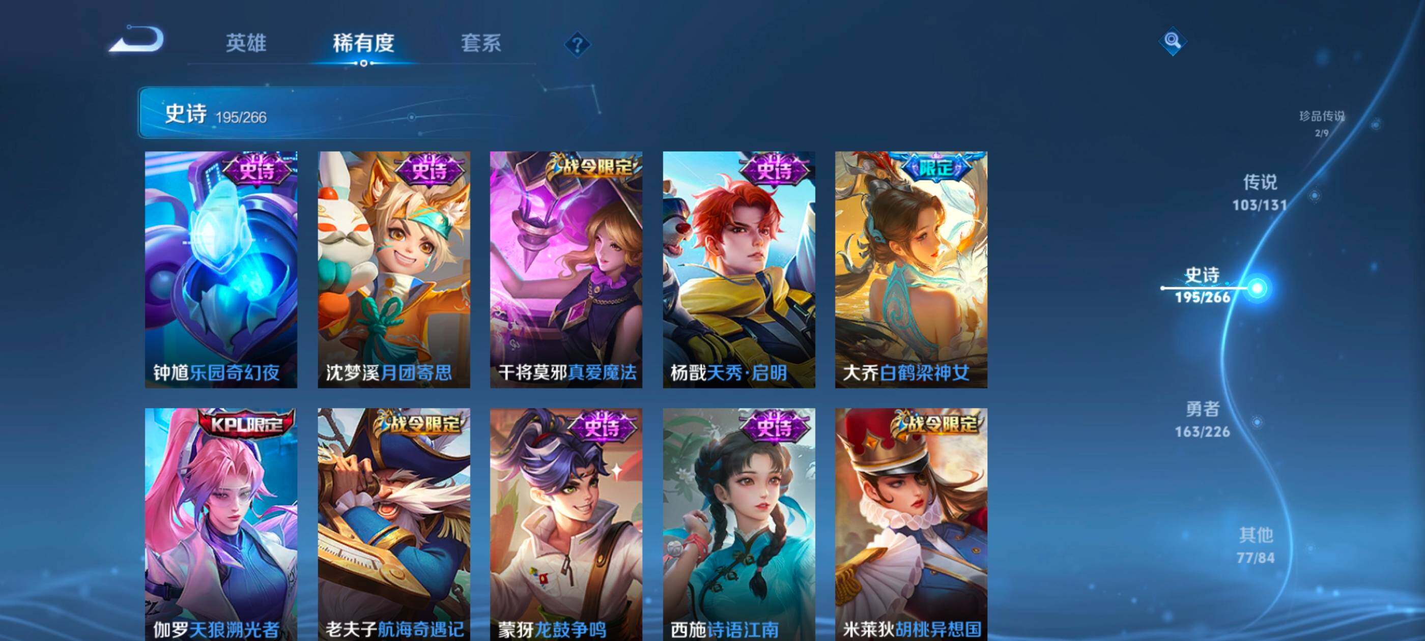 WZXS3385256王者荣耀账号详情图31