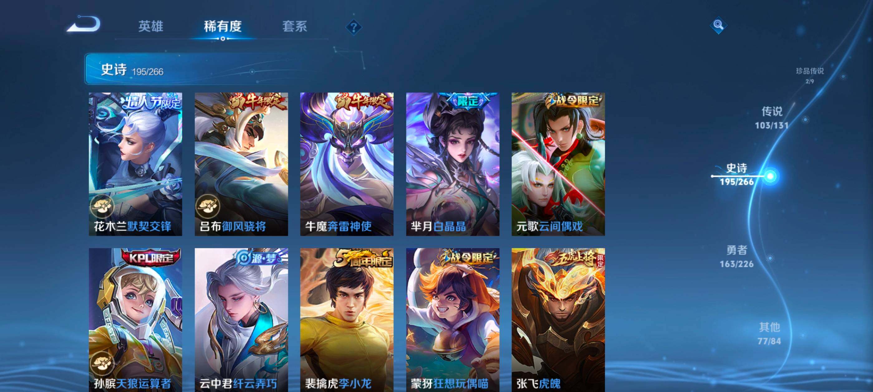 WZXS3385256王者荣耀账号详情图32