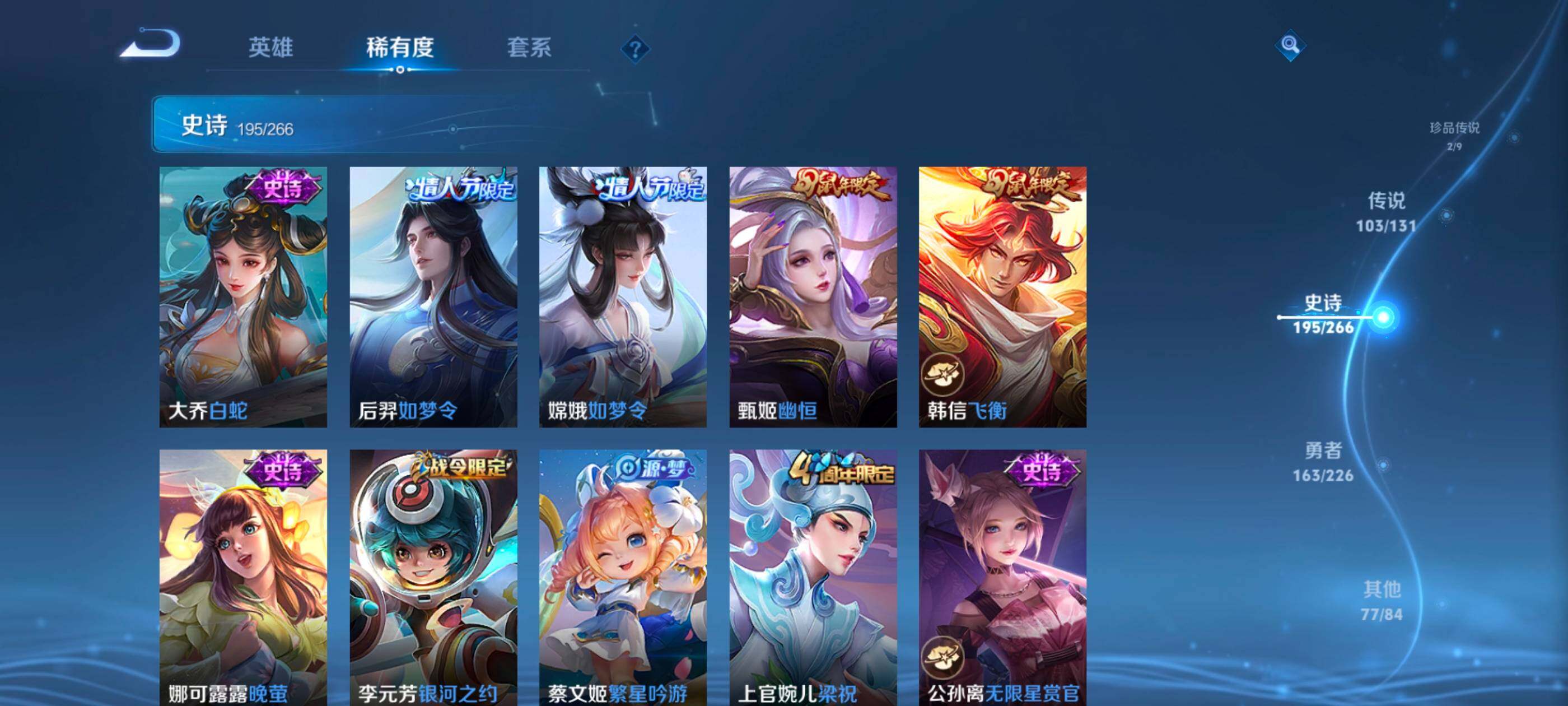 WZXS3385256王者荣耀账号详情图34