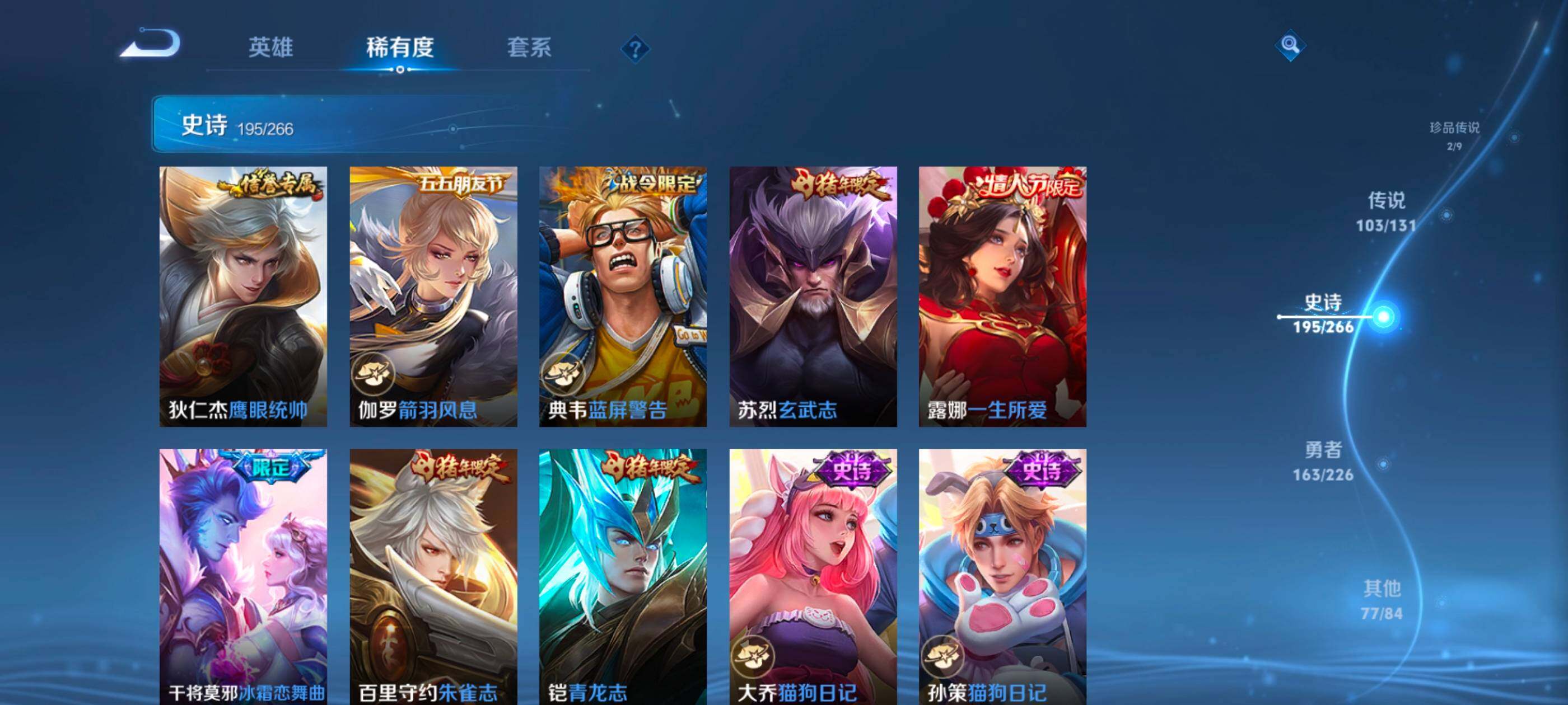 WZXS3385256王者荣耀账号详情图35