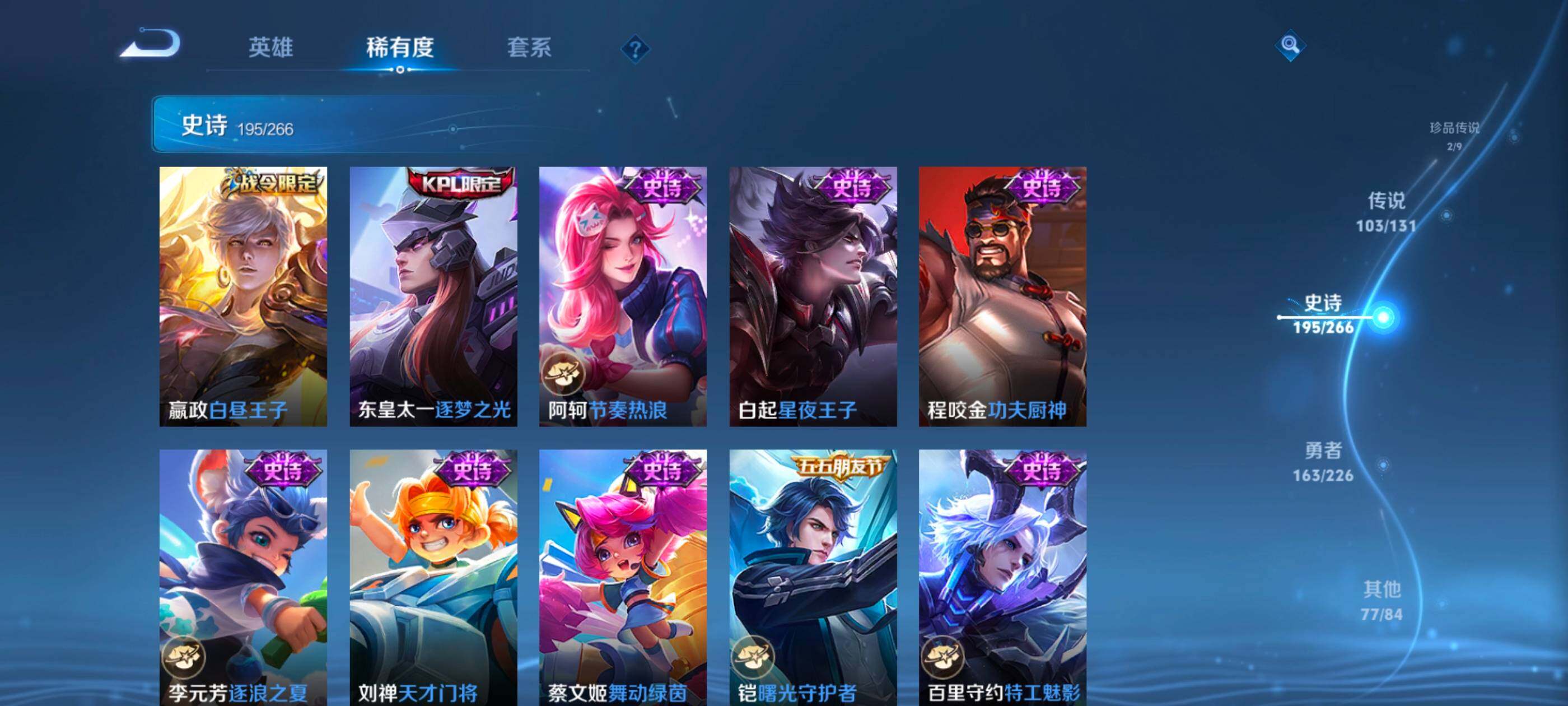 WZXS3385256王者荣耀账号详情图36