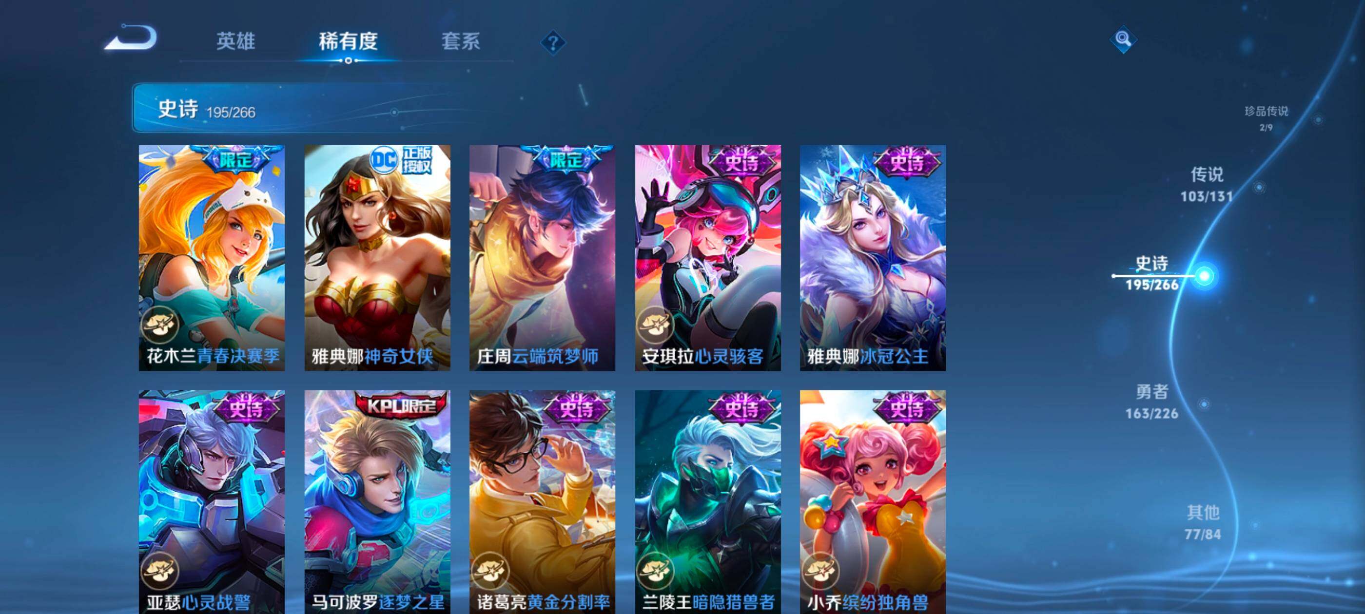 WZXS3385256王者荣耀账号详情图37