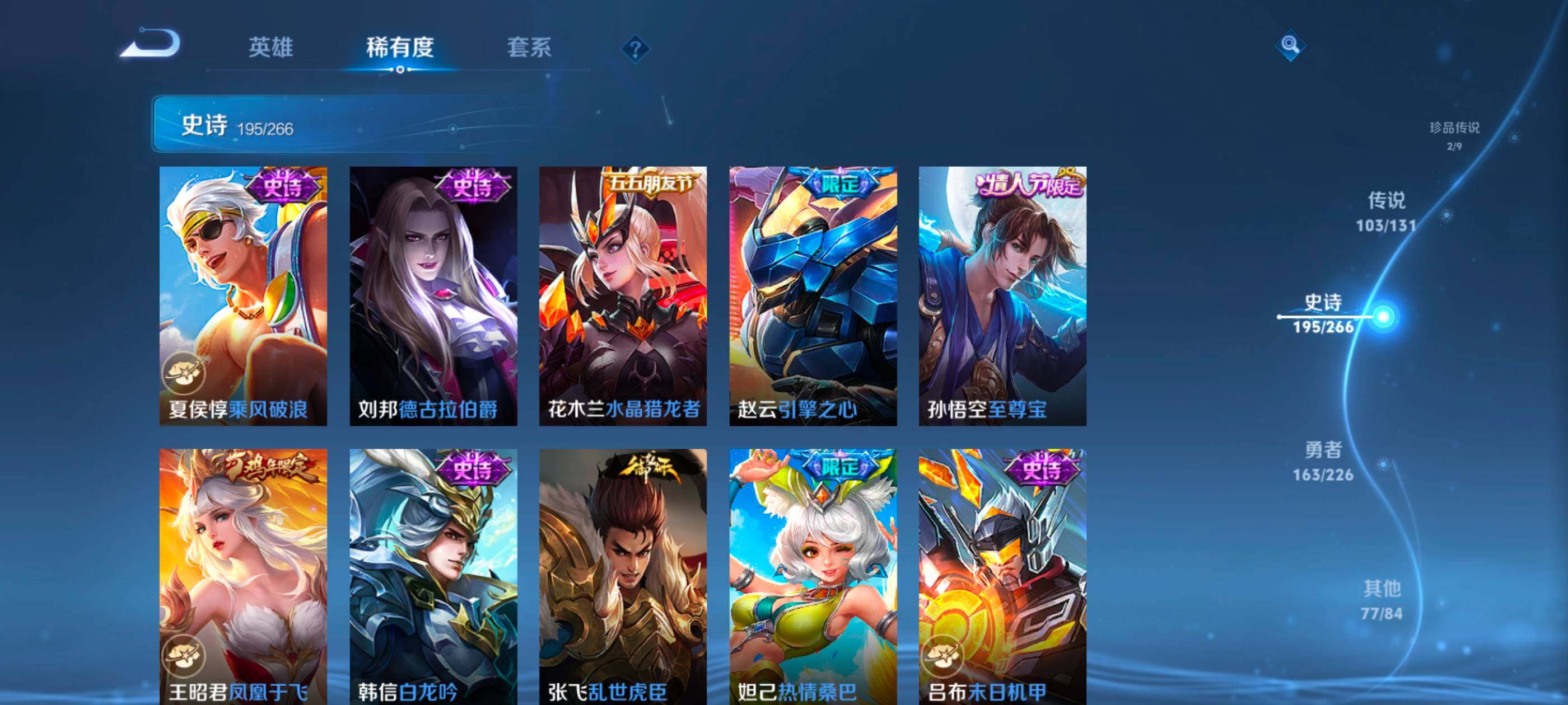 WZXS3385256王者荣耀账号详情图38