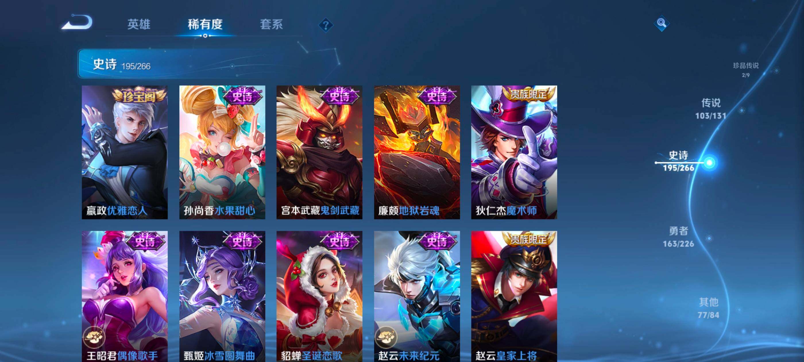 WZXS3385256王者荣耀账号详情图40