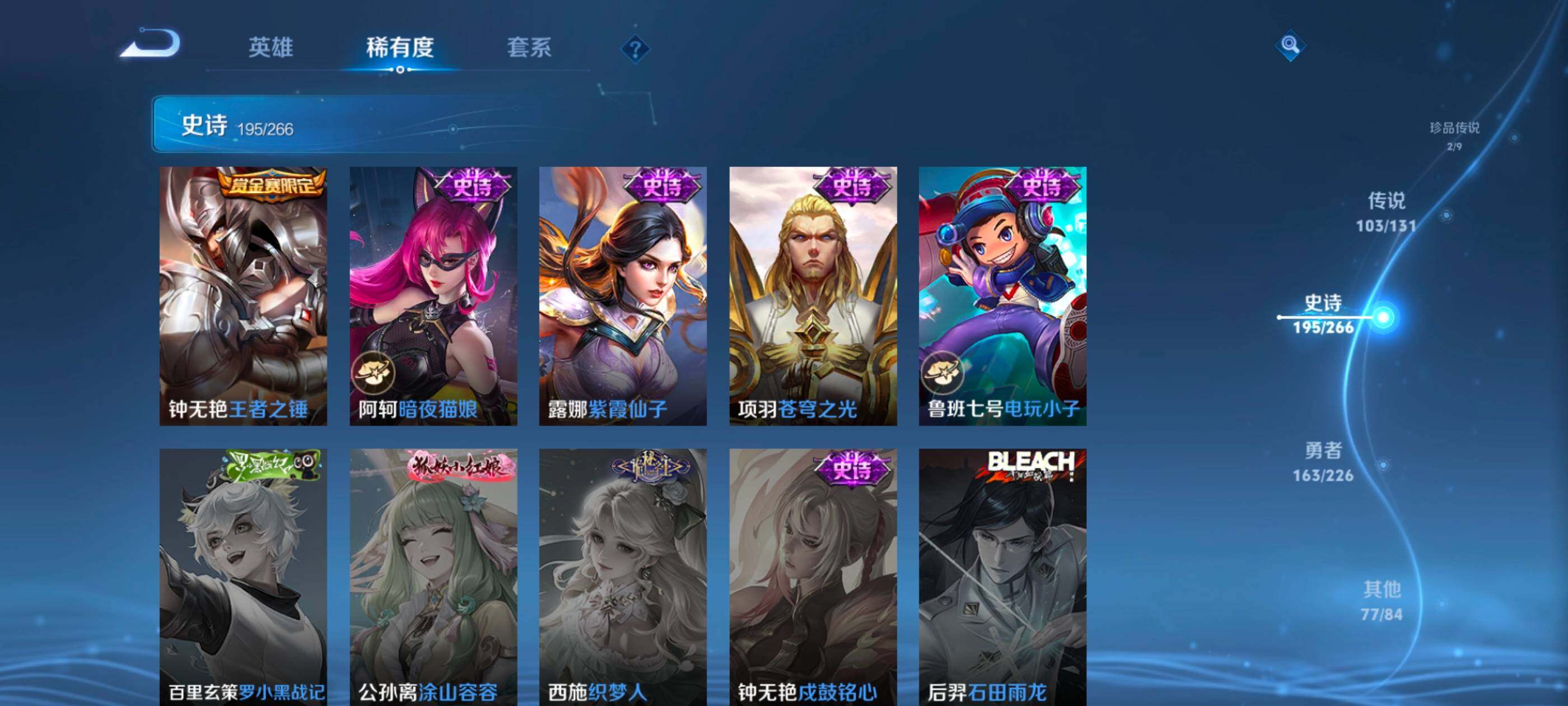 WZXS3385256王者荣耀账号详情图41