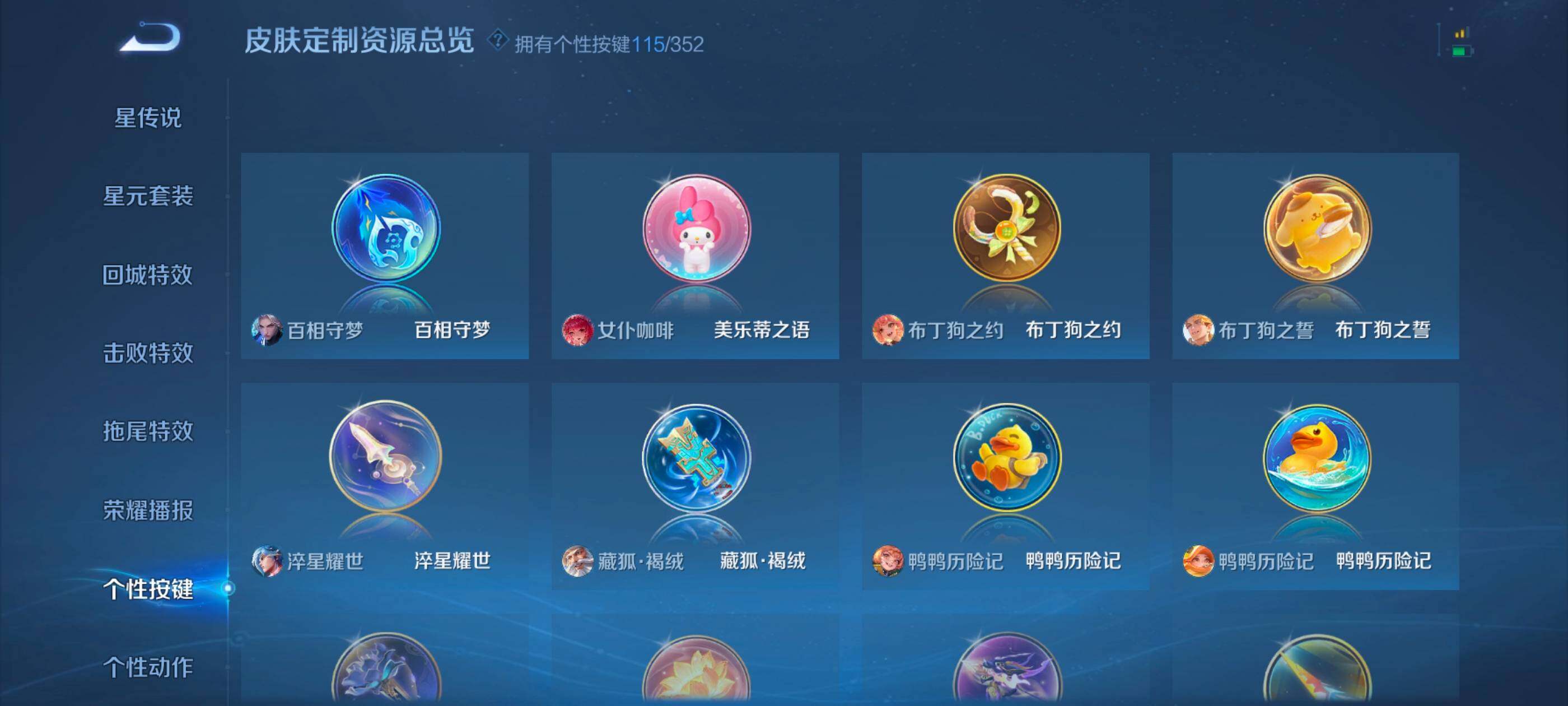 WZXS3385256王者荣耀账号详情图43