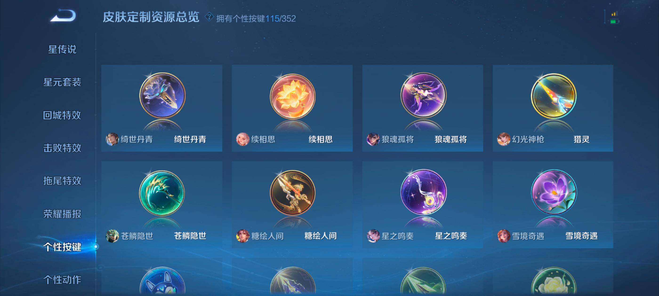 WZXS3385256王者荣耀账号详情图44