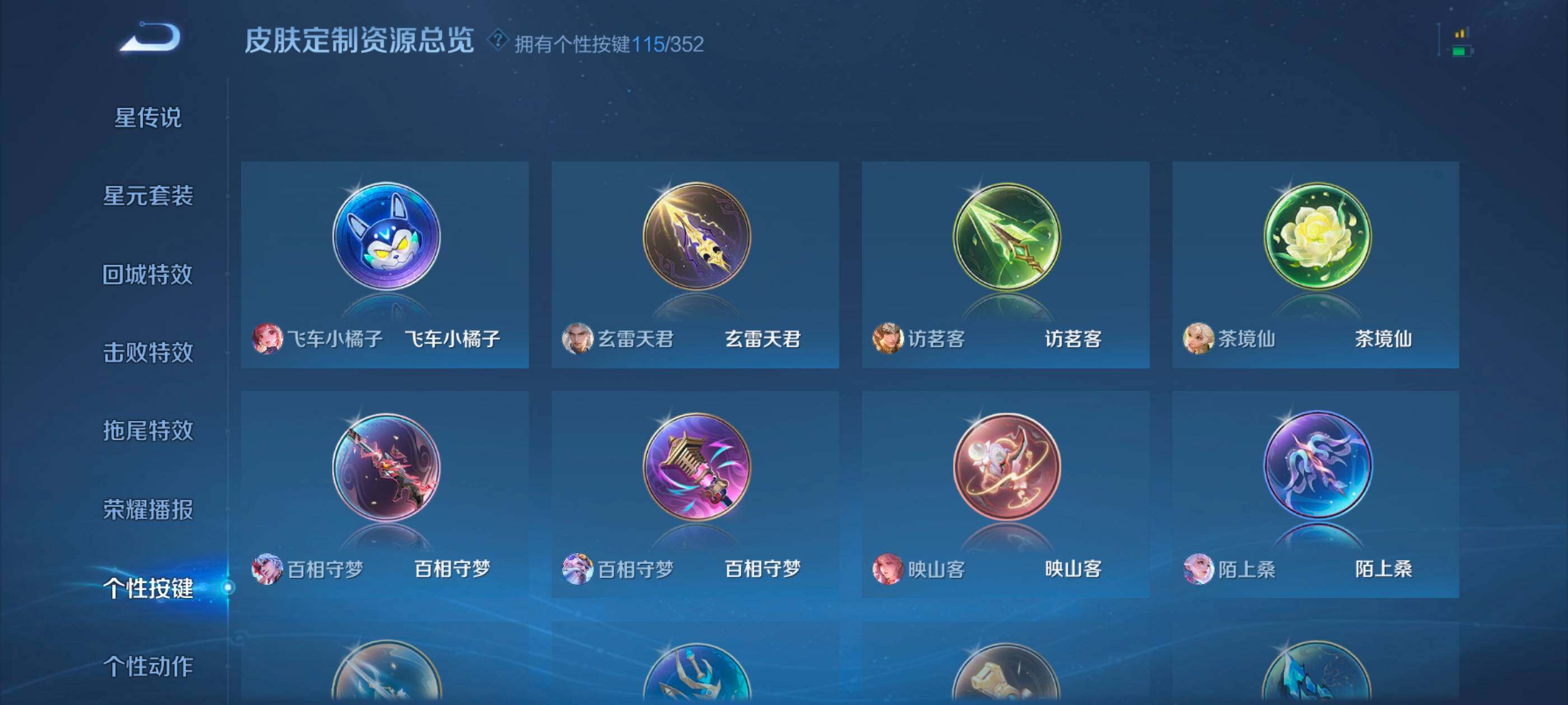 WZXS3385256王者荣耀账号详情图45