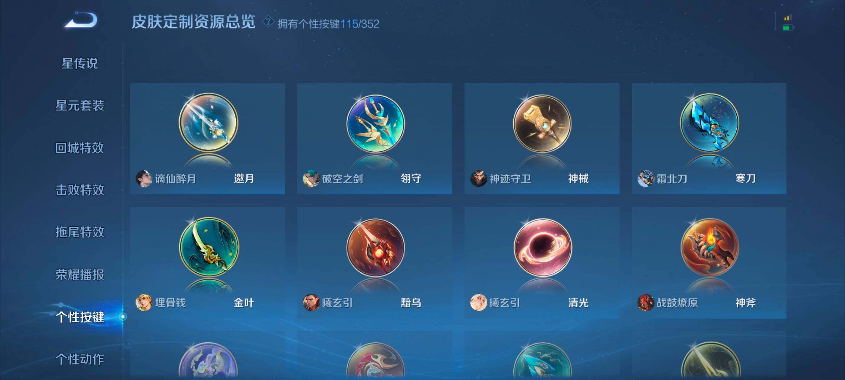 WZXS3385256王者荣耀账号详情图46