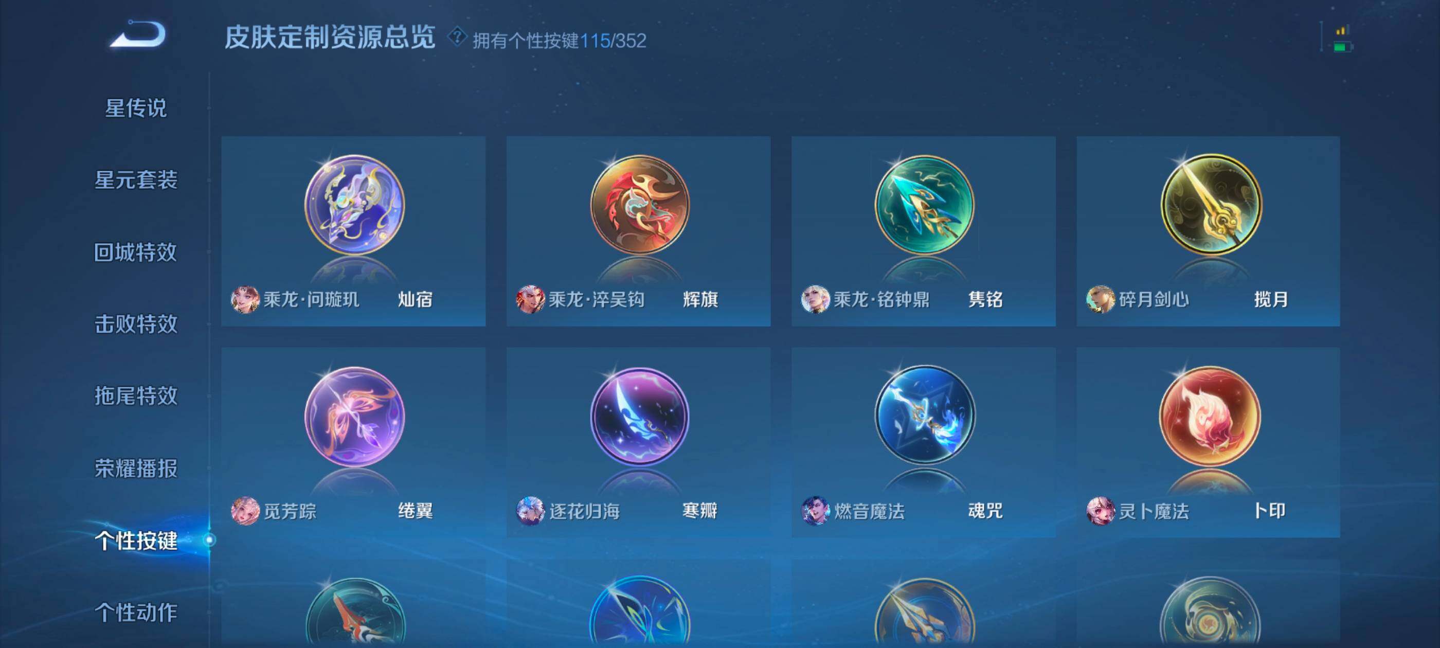 WZXS3385256王者荣耀账号详情图47