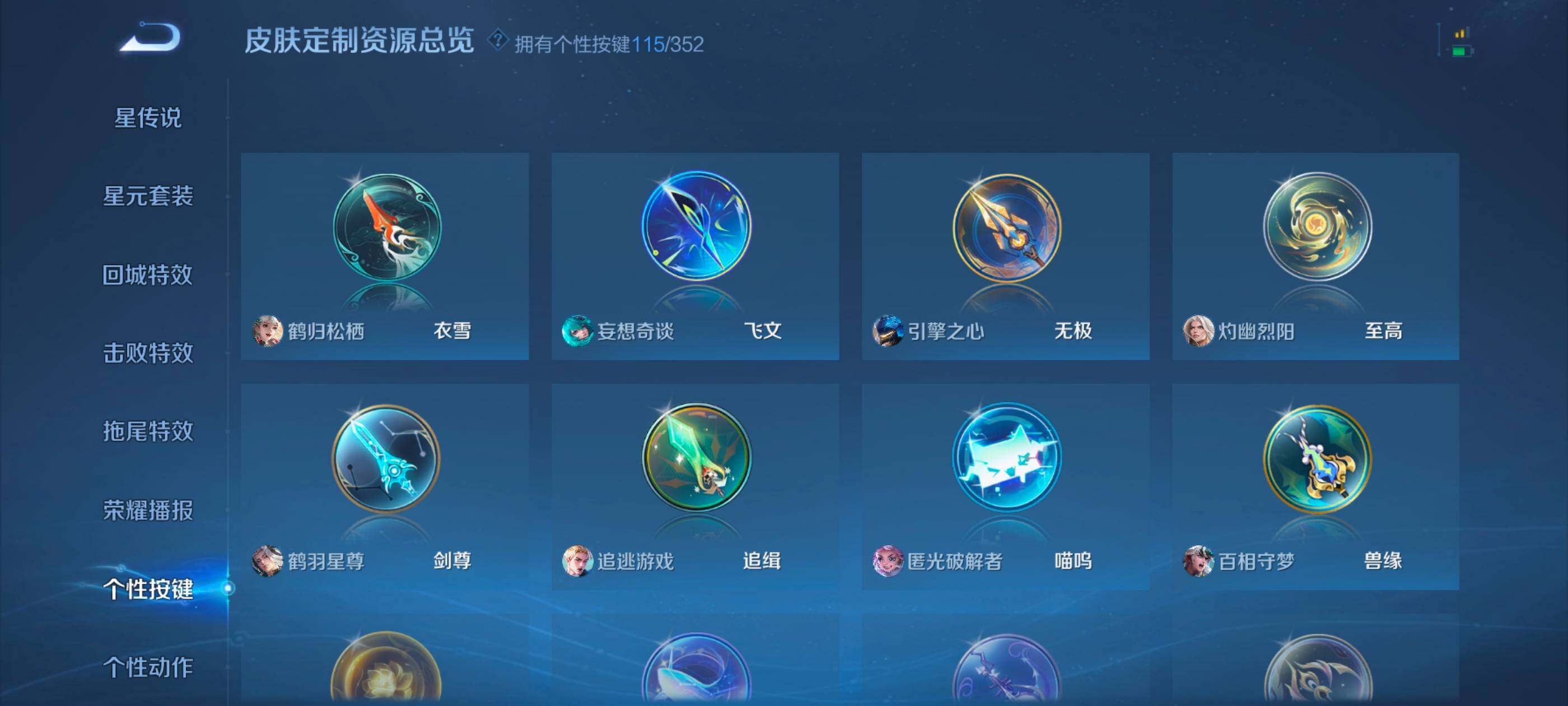 WZXS3385256王者荣耀账号详情图48